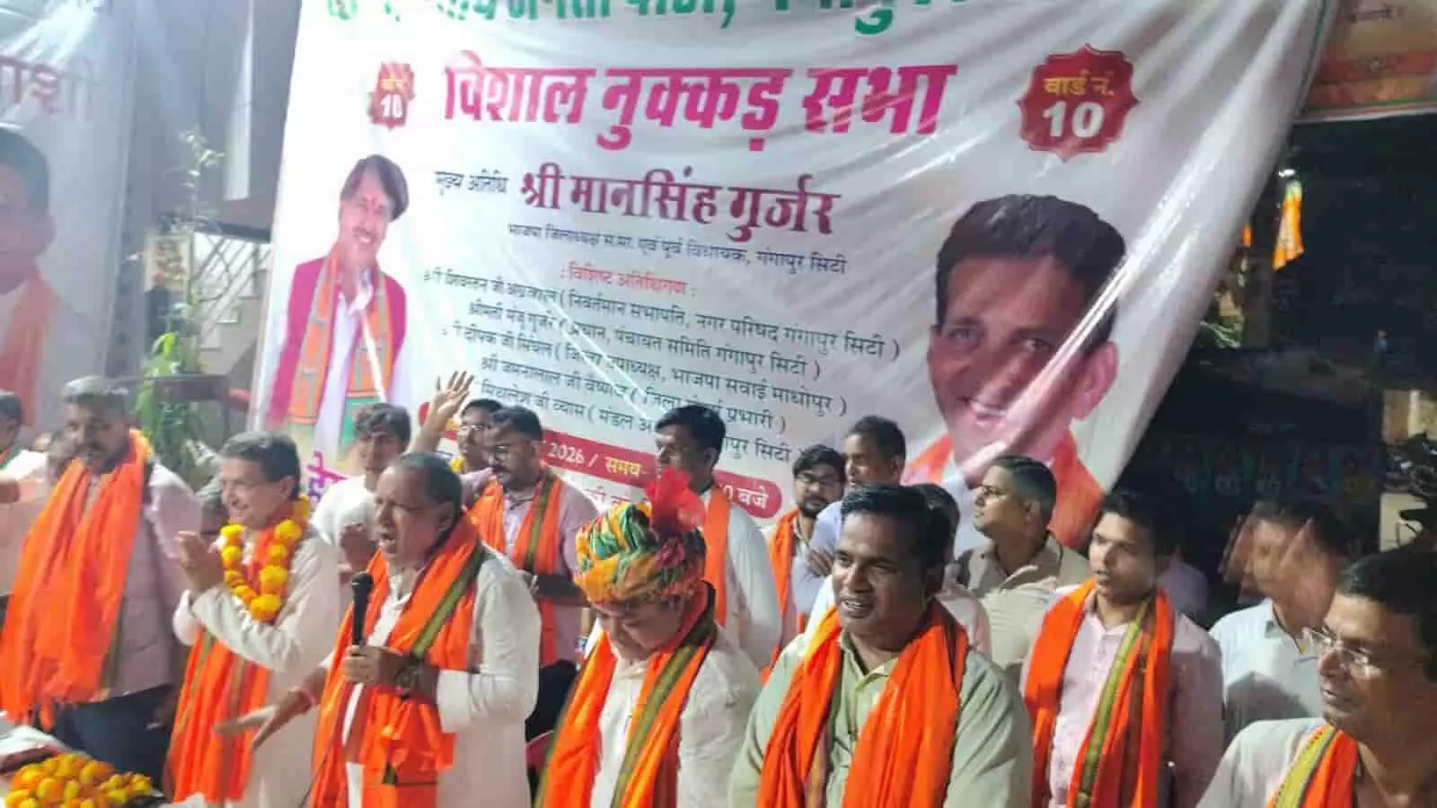 तस्वीर में दिख रही सभा में मानसिंह गुर्जर और अन्य भाजपा नेता समर्थकों के साथ खड़े हैं। तस्वीर में दिख रही सभा में मानसिंह गुर्जर और अन्य भाजपा नेता समर्थकों के साथ खड़े हैं।