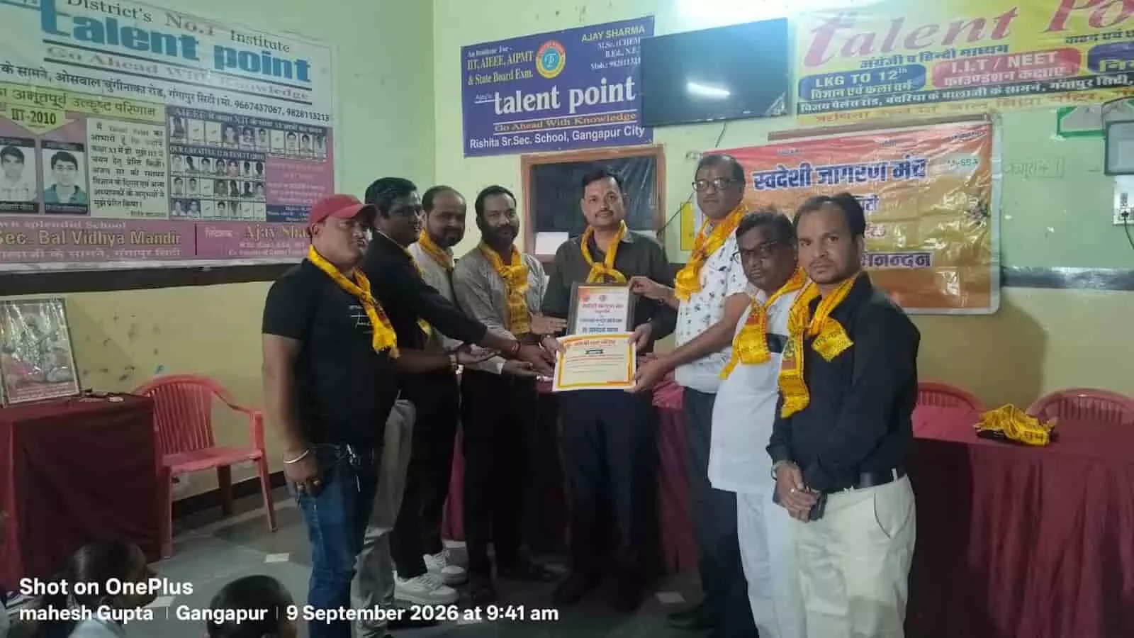 तस्वीर में गंगापुर सिटी में स्वदेशी जागरण मंच के कार्यक्रम के दौरान लोग सम्मान पत्र दिखाते हुए। तस्वीर में गंगापुर सिटी में स्वदेशी जागरण मंच के कार्यक्रम के दौरान लोग सम्मान पत्र दिखाते हुए।