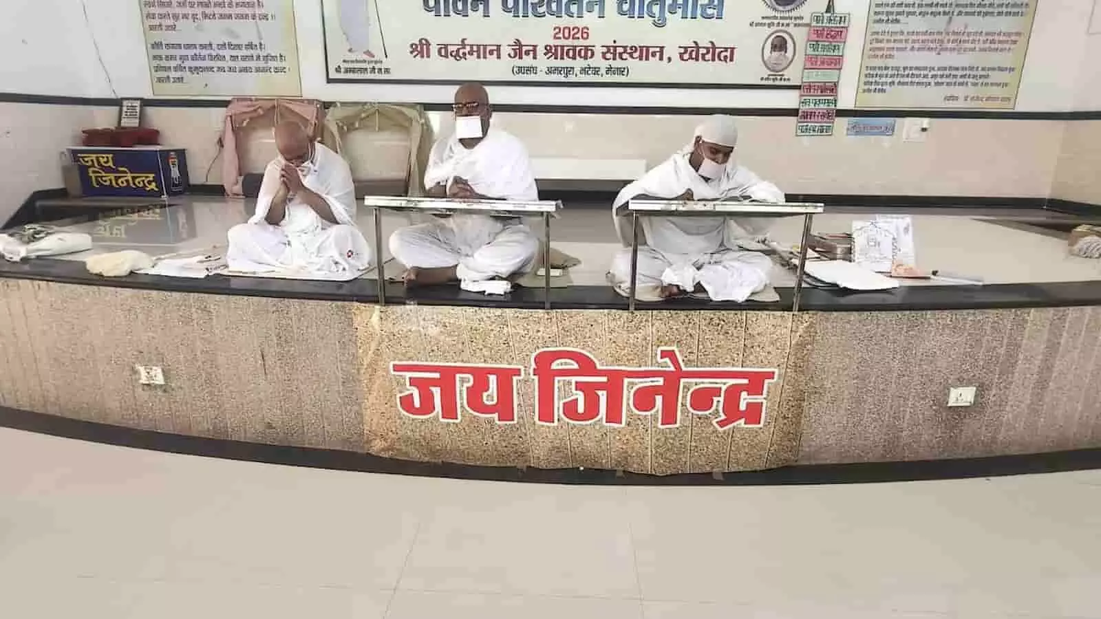 तस्वीर में दिख रही जगह पर तीन जैन संत श्वेत वस्त्र में मंच पर बैठे हैं। तस्वीर में दिख रही जगह पर तीन जैन संत श्वेत वस्त्र में मंच पर बैठे हैं।