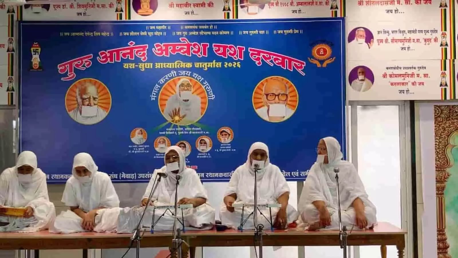 सफेद वस्त्रों में बैठी साध्वीवृंद मुंबई में पर्युषण पर्व पर आयोजित धर्मसभा को संबोधित करती हुई। सफेद वस्त्रों में बैठी साध्वीवृंद मुंबई में पर्युषण पर्व पर आयोजित धर्मसभा को संबोधित करती हुई।