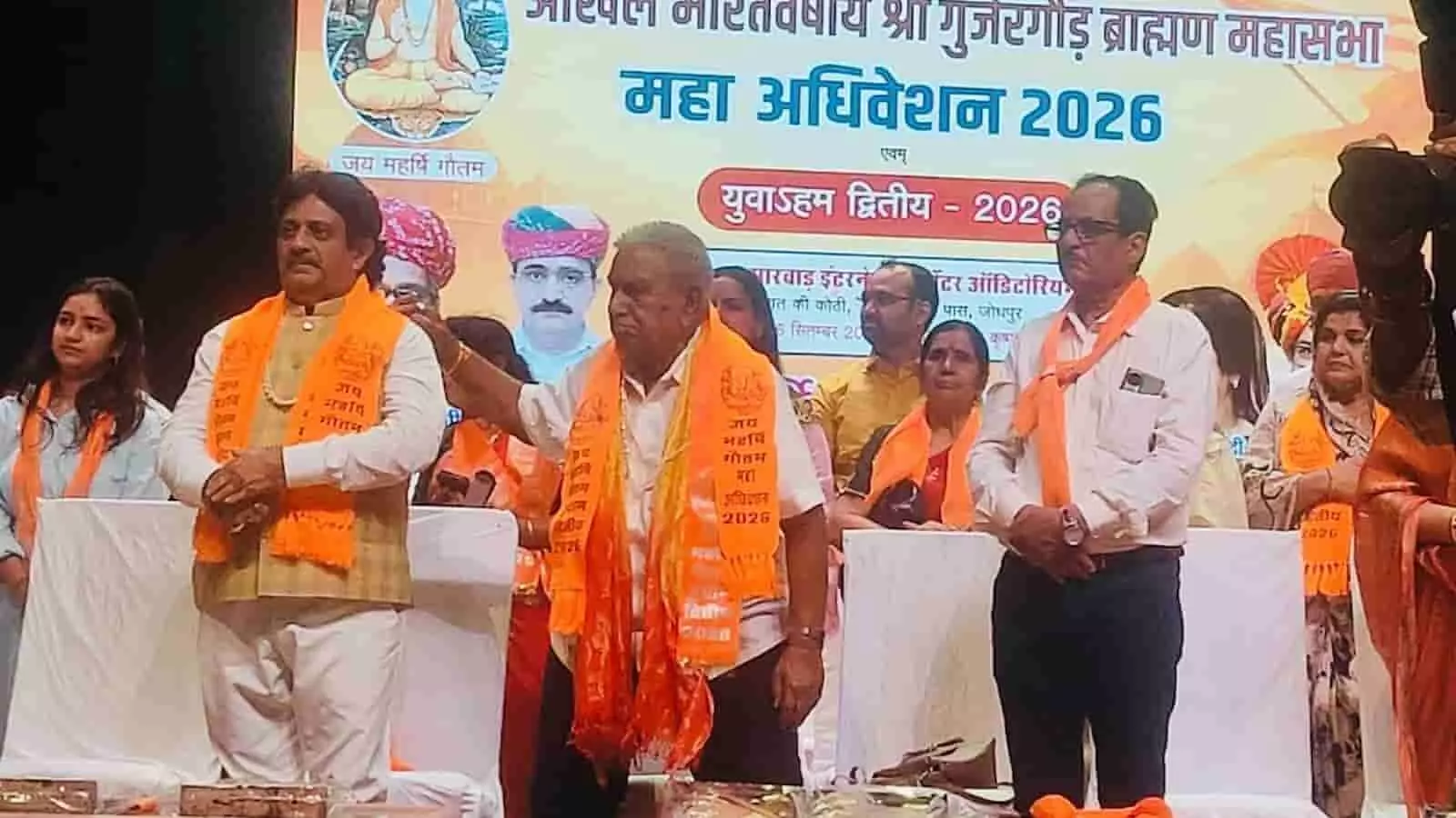तस्वीर में दिख रही जगह पर गुर्जर गौड़ ब्राह्मण महासभा के पदाधिकारी मंच पर एक साथ खड़े हैं। तस्वीर में दिख रही जगह पर गुर्जर गौड़ ब्राह्मण महासभा के पदाधिकारी मंच पर एक साथ खड़े हैं।