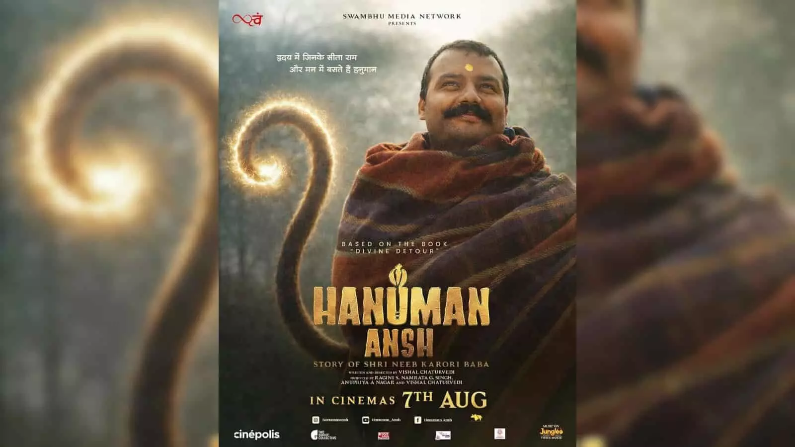 तस्वीर में फिल्म हनुमान अंश का पोस्टर दिख रहा है जिसमें एक व्यक्ति शॉल लपेटे नजर आ रहा है। तस्वीर में फिल्म हनुमान अंश का पोस्टर दिख रहा है जिसमें एक व्यक्ति शॉल लपेटे नजर आ रहा है।