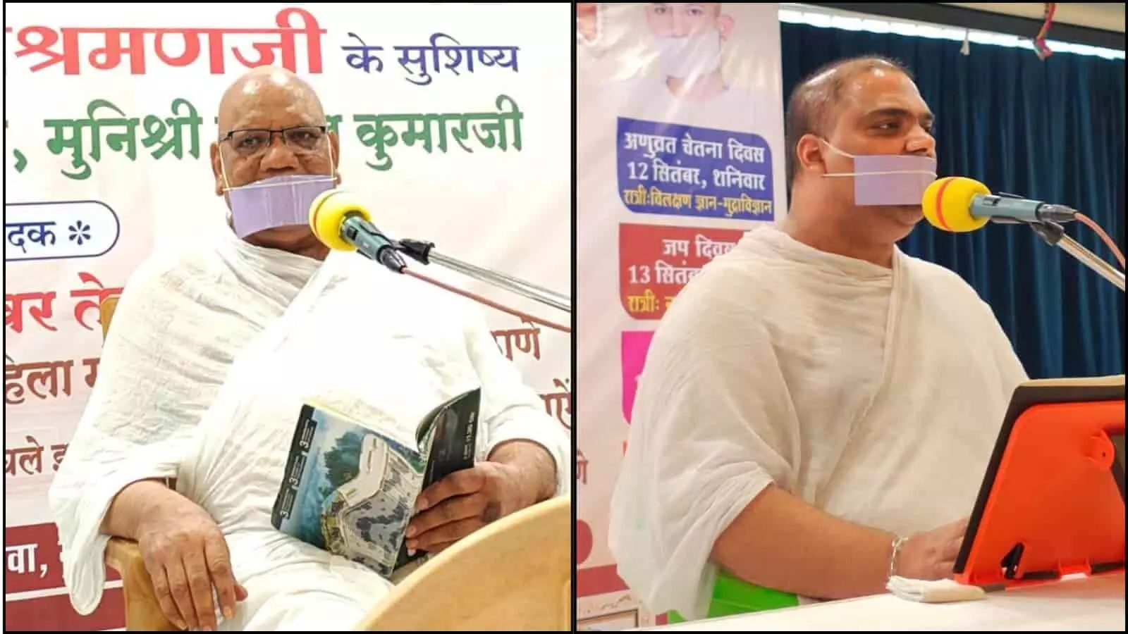 तस्वीर में दो अलग-अलग हिस्सों में मुनिश्री सफेद वस्त्र धारण किए और मुख पर पट्टी बांधकर हाथ में पुस्तक तथा माइक के पास बैठे हुए नजर आ रहे हैं। तस्वीर में दो अलग-अलग हिस्सों में मुनिश्री सफेद वस्त्र धारण किए और मुख पर पट्टी बांधकर हाथ में पुस्तक तथा माइक के पास बैठे हुए नजर आ रहे हैं।