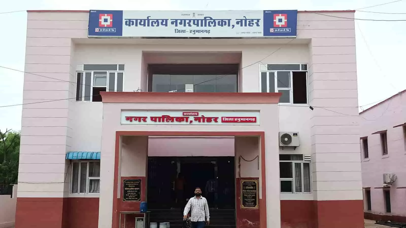 तस्वीर में नोहर नगरपालिका कार्यालय की इमारत और मुख्य द्वार नजर आ रहा है। तस्वीर में नोहर नगरपालिका कार्यालय की इमारत और मुख्य द्वार नजर आ रहा है।