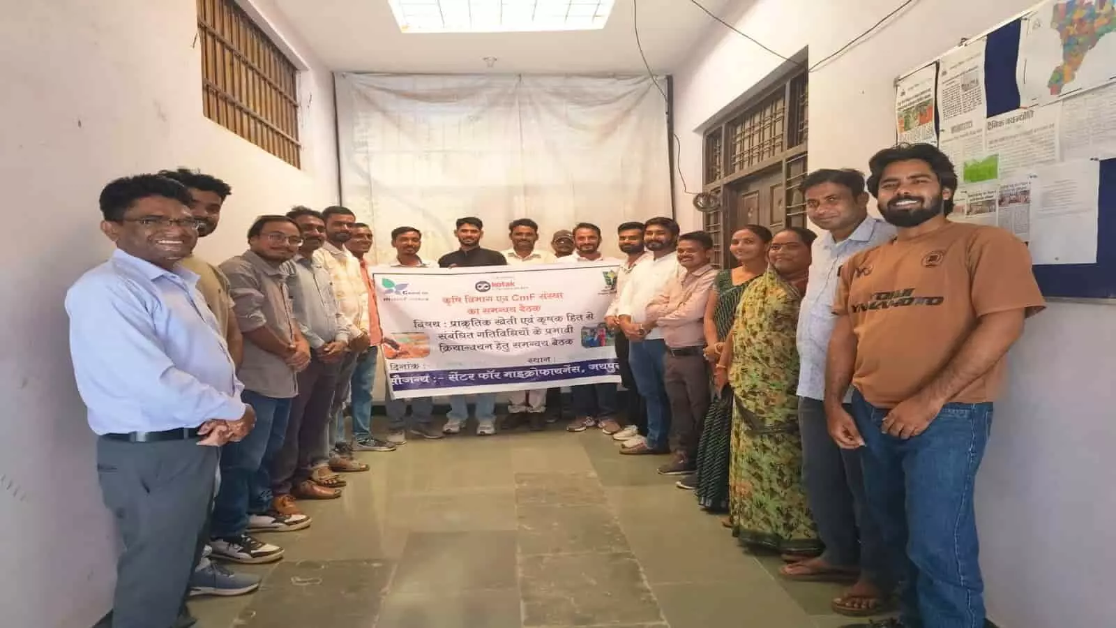 तस्वीर में एक हॉल या कार्यालय के गलियारे में कई लोग कतार में खड़े होकर हाथ में कृषि विभाग एवं सीएमएफ संस्था का समन्वय बैठक लिखा हुआ बैनर पकड़े हुए हैं। तस्वीर में एक हॉल या कार्यालय के गलियारे में कई लोग कतार में खड़े होकर हाथ में कृषि विभाग एवं सीएमएफ संस्था का समन्वय बैठक लिखा हुआ बैनर पकड़े हुए हैं।