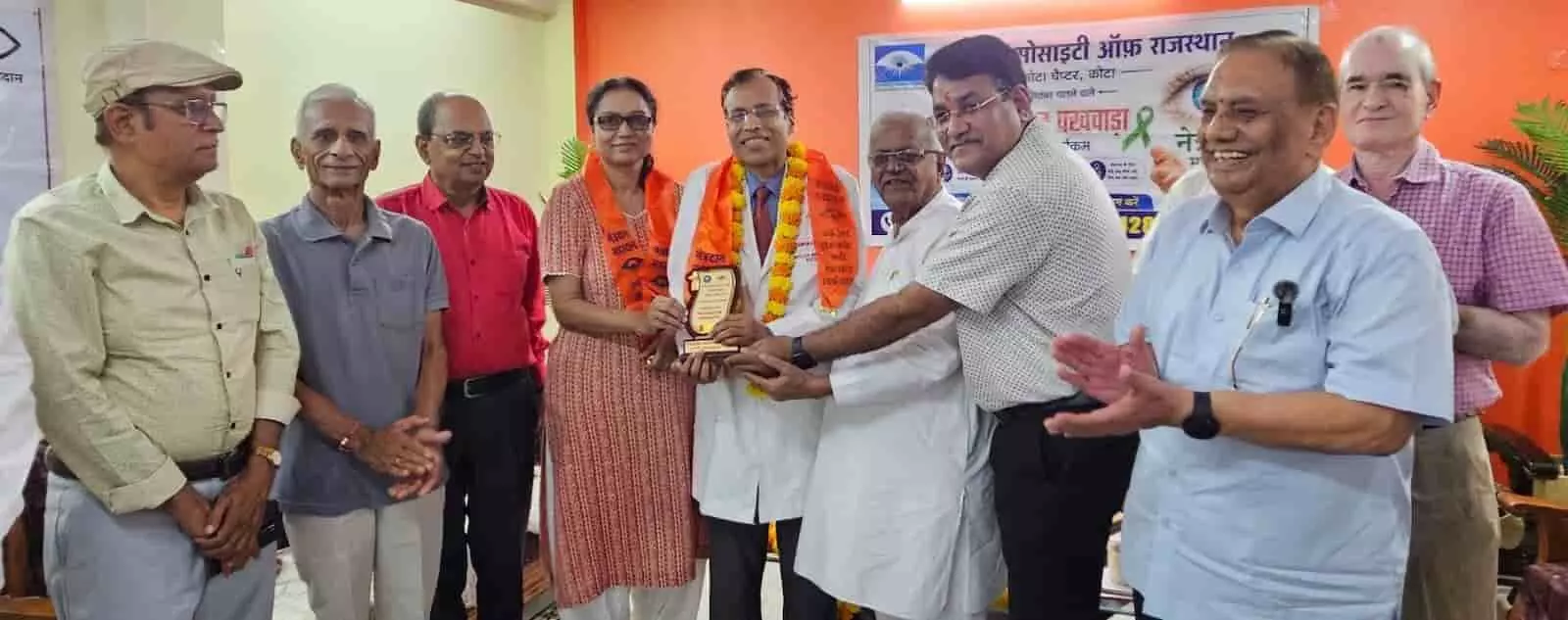 तस्वीर में कोटा के सुवि नेत्र चिकित्सालय में नेत्रदान सम्मान समारोह के दौरान चिकित्सक और गणमान्य लोग नजर आ रहे हैं। तस्वीर में कोटा के सुवि नेत्र चिकित्सालय में नेत्रदान सम्मान समारोह के दौरान चिकित्सक और गणमान्य लोग नजर आ रहे हैं।