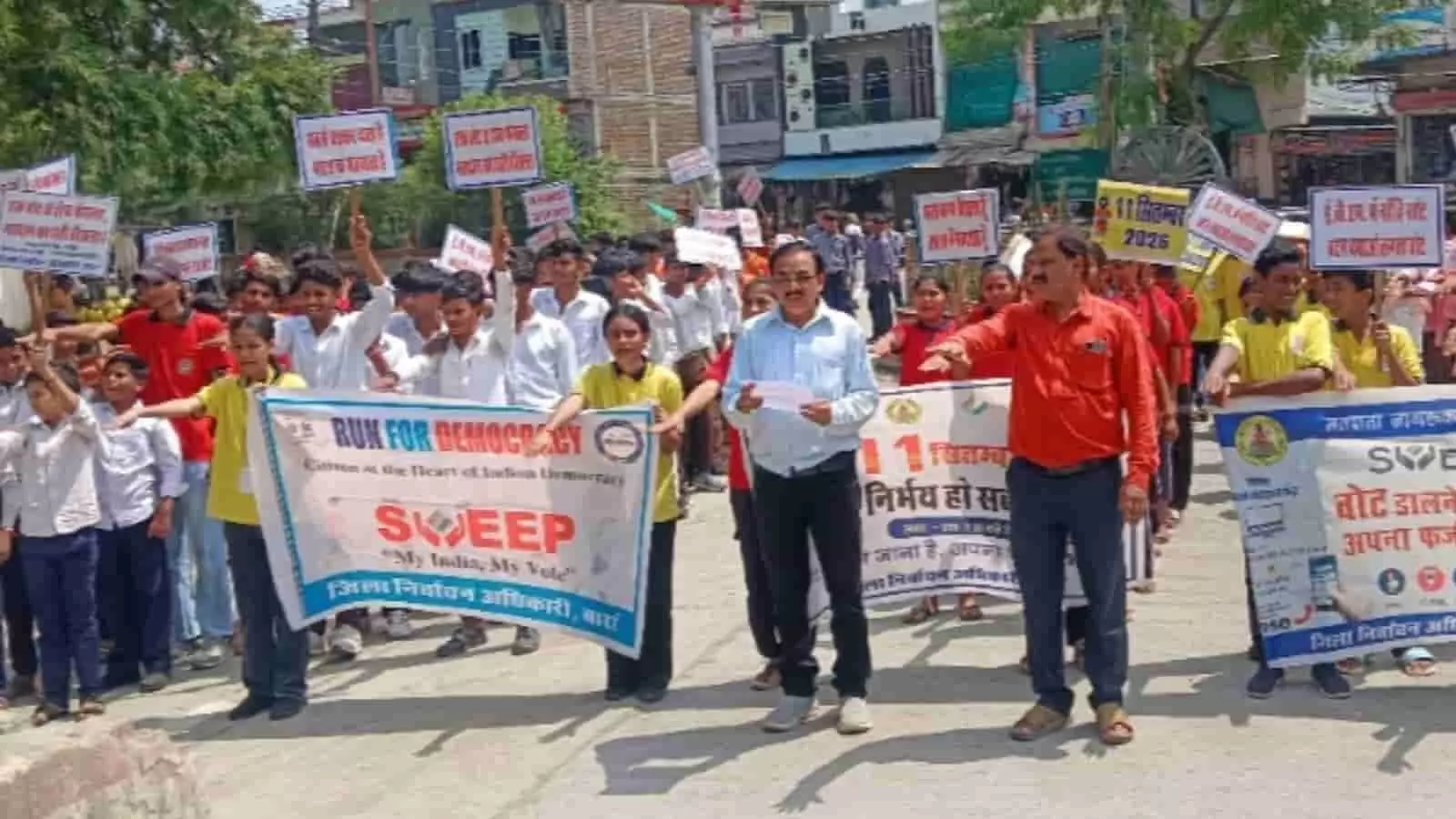 तस्वीर में बारां नगर निकाय चुनाव के लिए मतदाता जागरूकता रैली निकालते हुए लोग नजर आ रहे हैं। तस्वीर में बारां नगर निकाय चुनाव के लिए मतदाता जागरूकता रैली निकालते हुए लोग नजर आ रहे हैं।