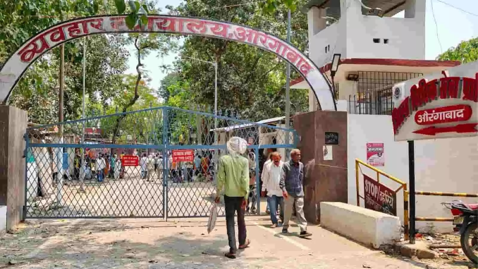 तस्वीर में औरंगाबाद व्यवहार न्यायालय का मुख्य प्रवेश द्वार और परिसर दिखाई दे रहा है। तस्वीर में औरंगाबाद व्यवहार न्यायालय का मुख्य प्रवेश द्वार और परिसर दिखाई दे रहा है।