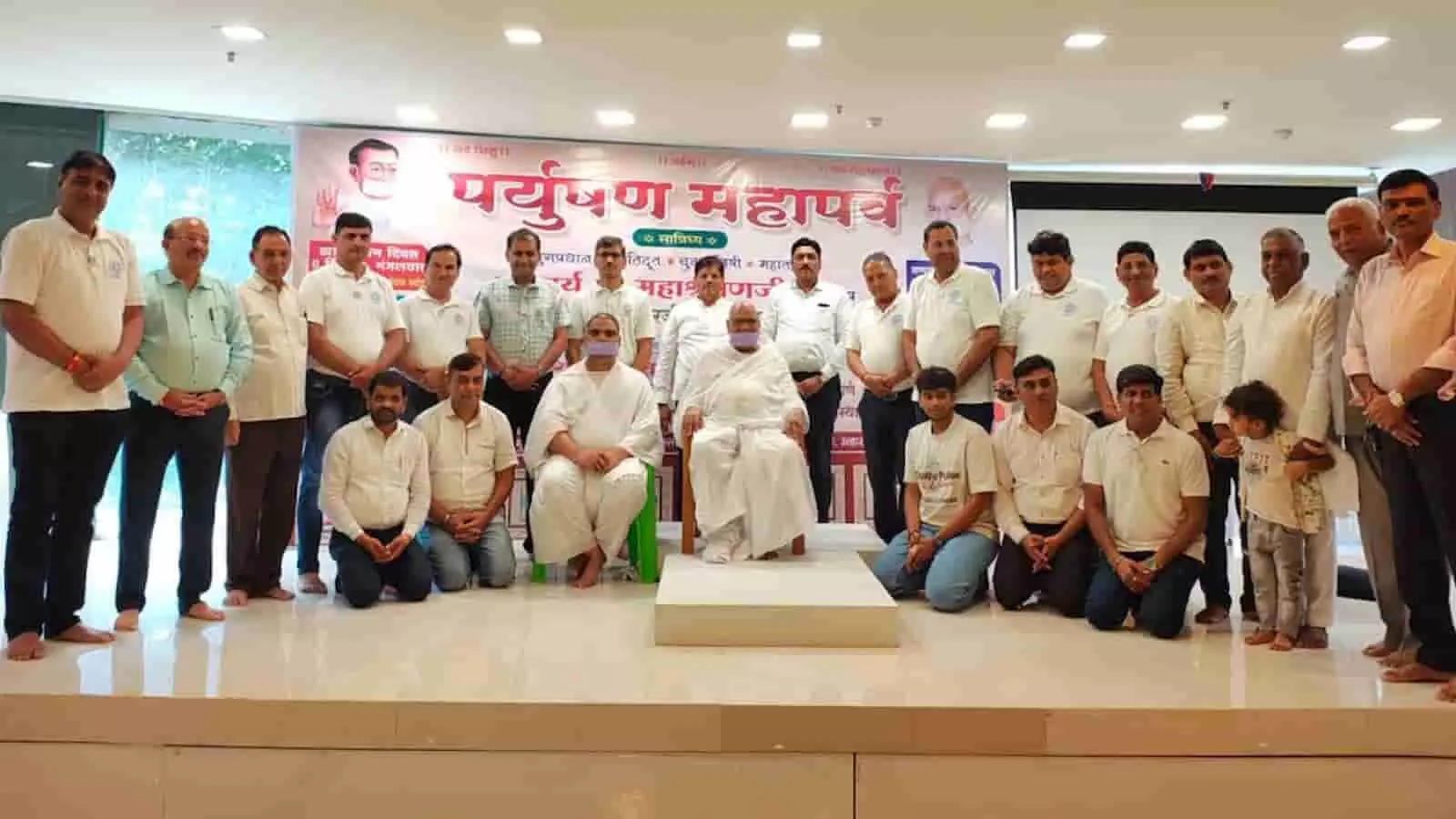 मुंबई में पर्युषण पर्व के अवसर पर मंच पर उपस्थित मुनिगण और श्रद्धालु। मुंबई में पर्युषण पर्व के अवसर पर मंच पर उपस्थित मुनिगण और श्रद्धालु।