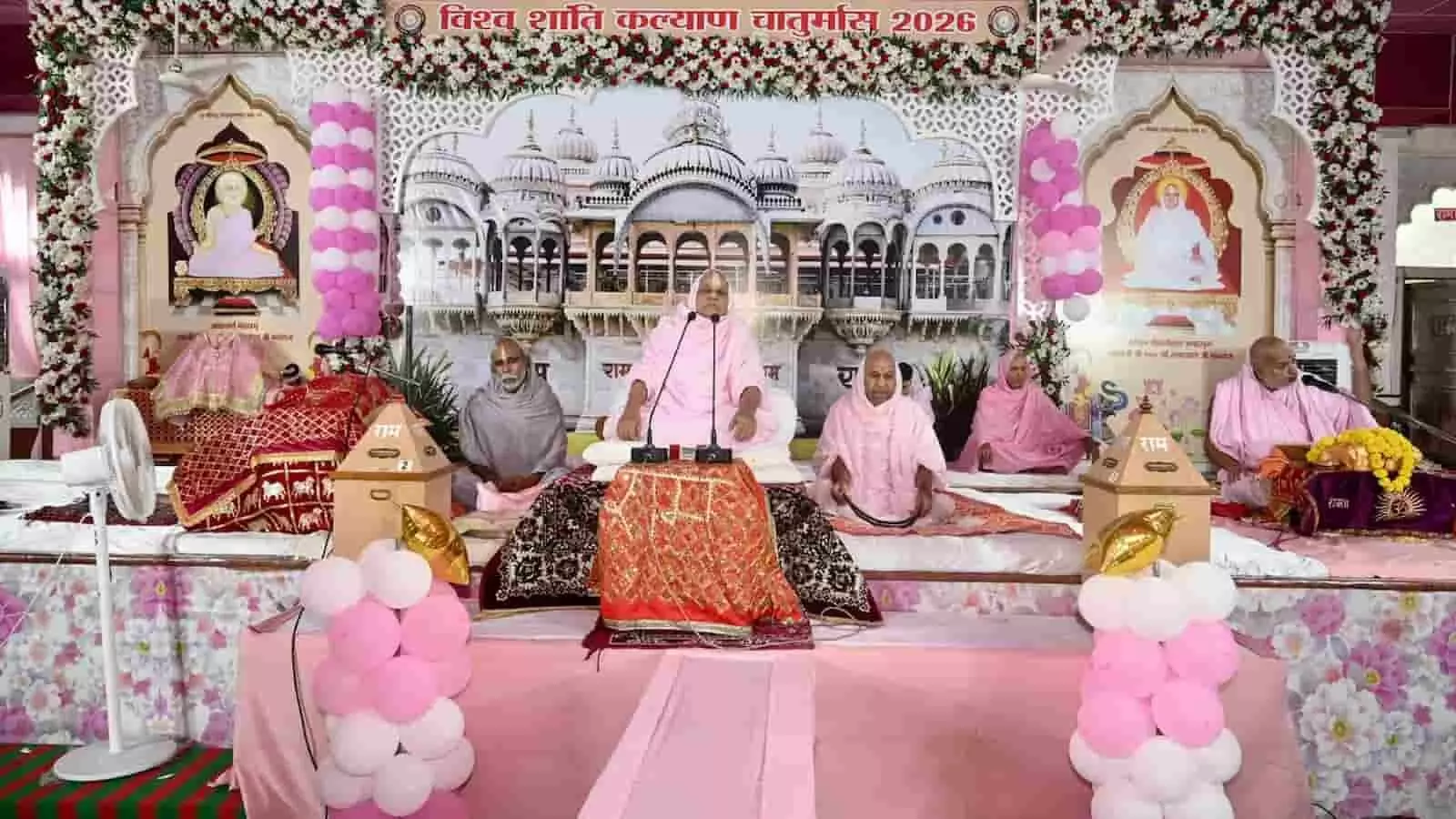 तस्वीर में बाएं से दाएं मंच पर बैठे हुए कई संत और सामने पंडाल में बैठे श्रद्धालु दिखाई दे रहे हैं। तस्वीर में बाएं से दाएं मंच पर बैठे हुए कई संत और सामने पंडाल में बैठे श्रद्धालु दिखाई दे रहे हैं।