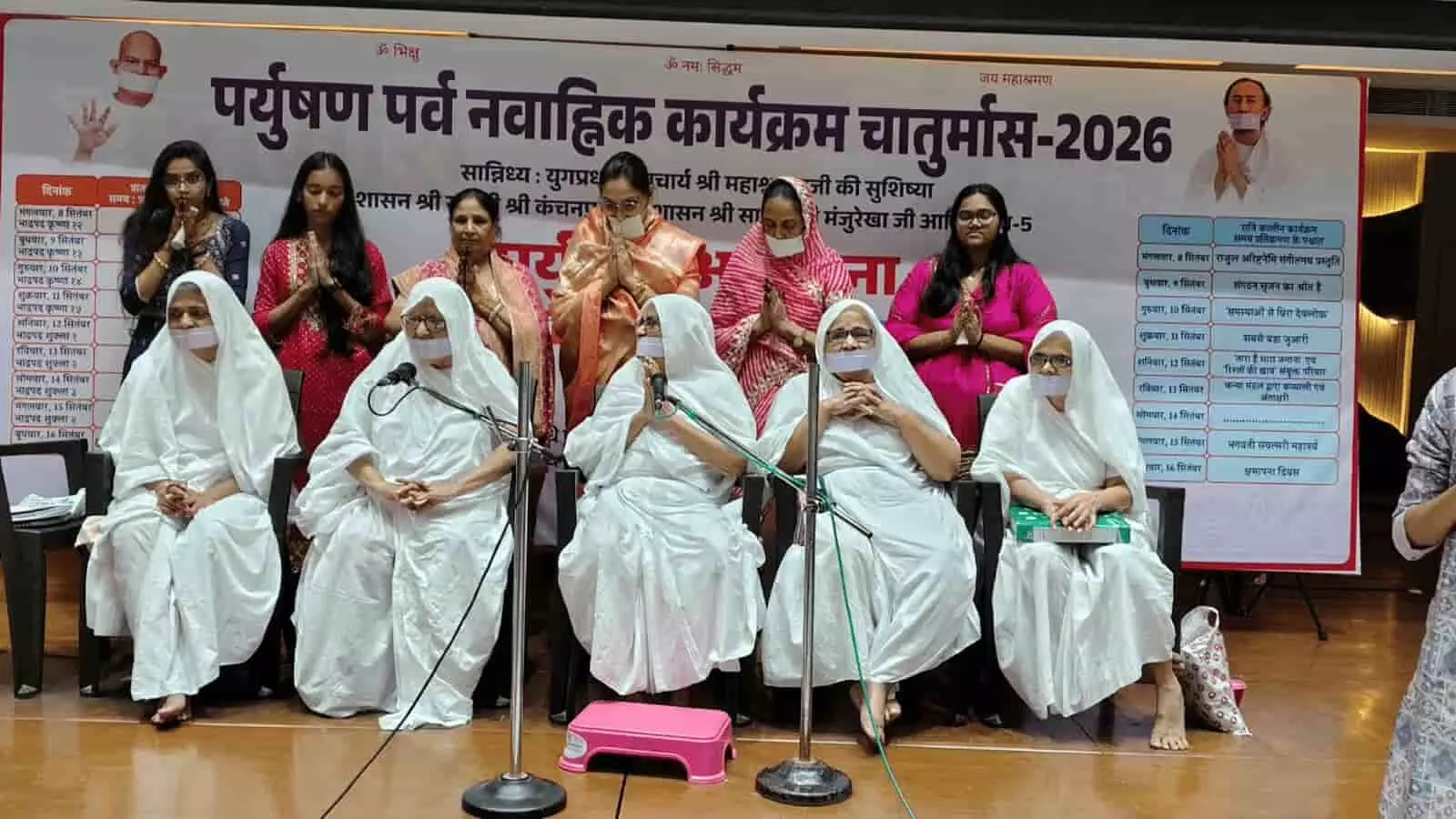तस्वीर में बाएं से दाएं मंच पर बैठी हुई कई साध्वियां और उनके पास खड़े हुए लोग दिखाई दे रहे हैं। तस्वीर में बाएं से दाएं मंच पर बैठी हुई कई साध्वियां और उनके पास खड़े हुए लोग दिखाई दे रहे हैं।