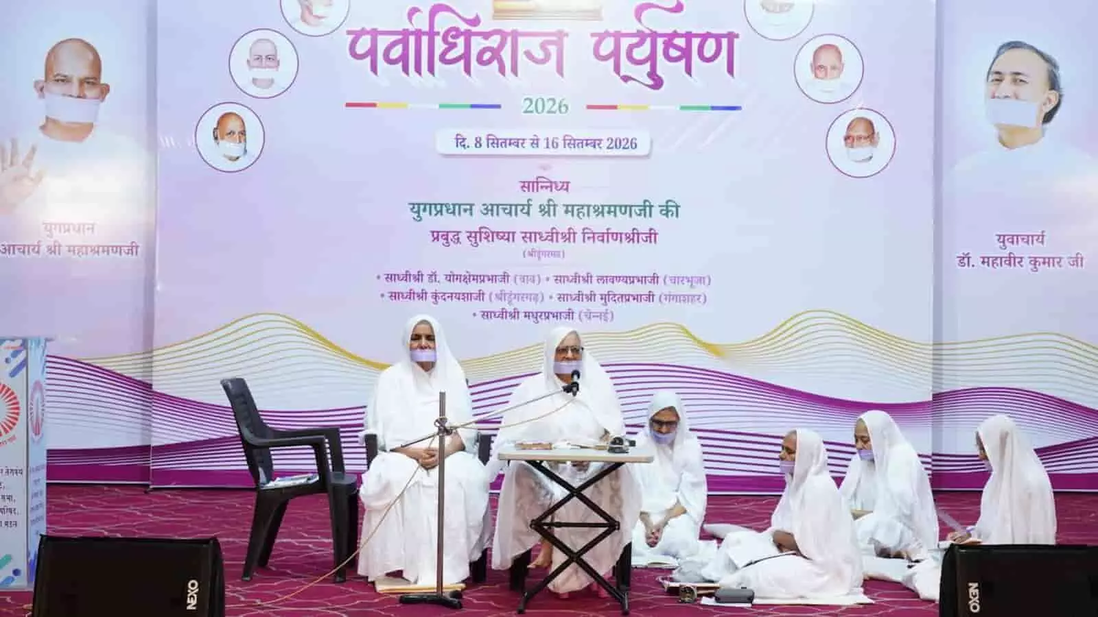 तस्वीर में चेम्बूर के कार्यक्रम में साध्वीवृंद मंच पर बैठी हैं और सामने श्रद्धालु बैठे हैं। तस्वीर में चेम्बूर के कार्यक्रम में साध्वीवृंद मंच पर बैठी हैं और सामने श्रद्धालु बैठे हैं।