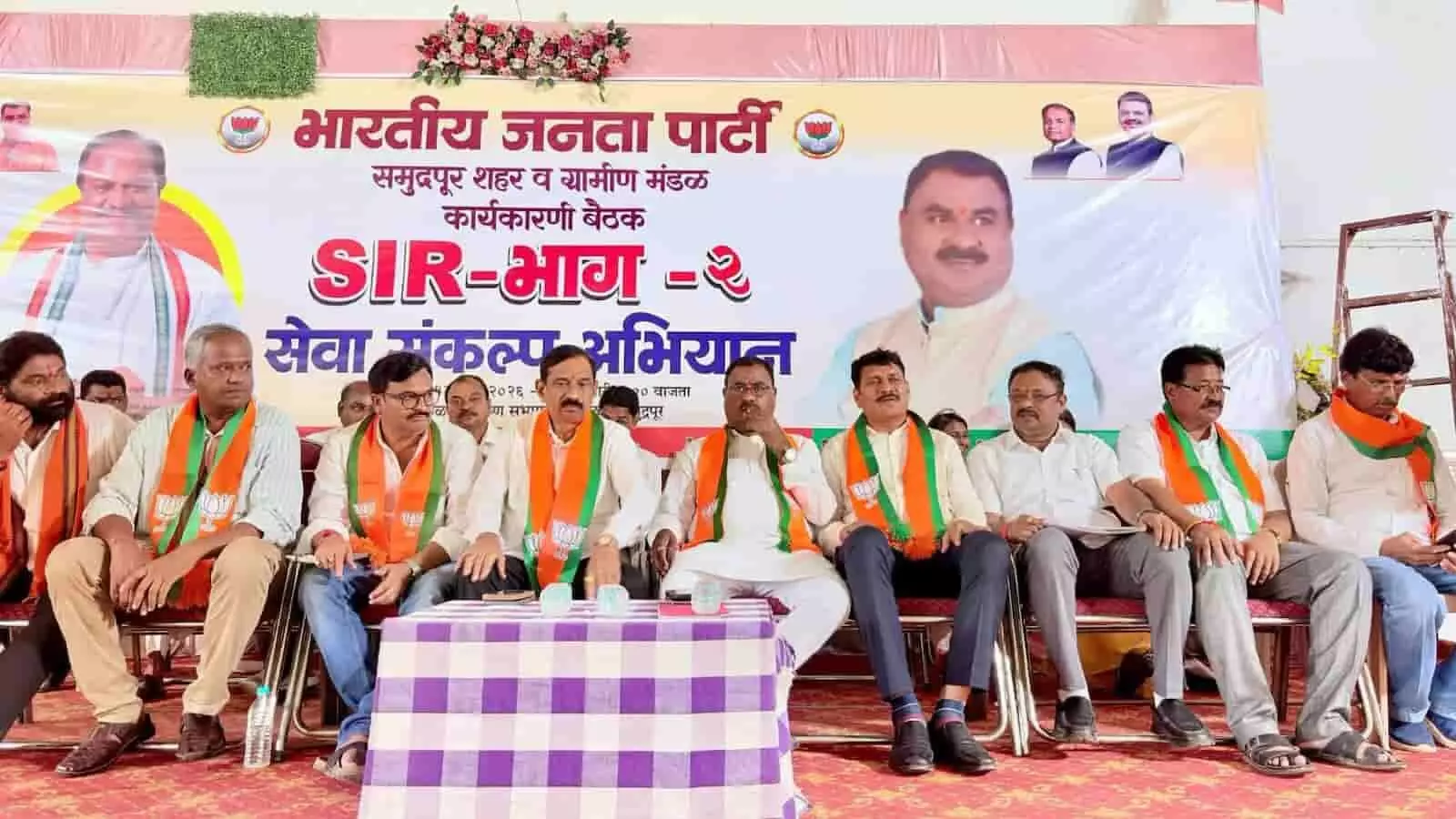 तस्वीर में मंच पर कई नेता बैठे हैं और पीछे भारतीय जनता पार्टी और सेवा संकल्प अभियान का बैनर लगा है। तस्वीर में मंच पर कई नेता बैठे हैं और पीछे भारतीय जनता पार्टी और सेवा संकल्प अभियान का बैनर लगा है।