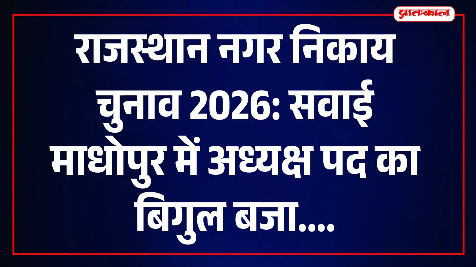 तस्वीर में नामांकन प्रक्रिया से जुड़े दस्तावेज दिख रहे हैं, बौंली में अध्यक्ष पद चुनाव संदर्भ में तस्वीर में नामांकन प्रक्रिया से जुड़े दस्तावेज दिख रहे हैं, बौंली में अध्यक्ष पद चुनाव संदर्भ में