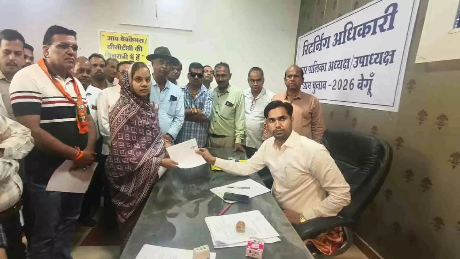 तस्वीर में बेगूं उपखंड अधिकारी कार्यालय में गरिमा शर्मा रिटर्निंग अधिकारी को अपना नामांकन पत्र सौंप रही हैं। तस्वीर में बेगूं उपखंड अधिकारी कार्यालय में गरिमा शर्मा रिटर्निंग अधिकारी को अपना नामांकन पत्र सौंप रही हैं।