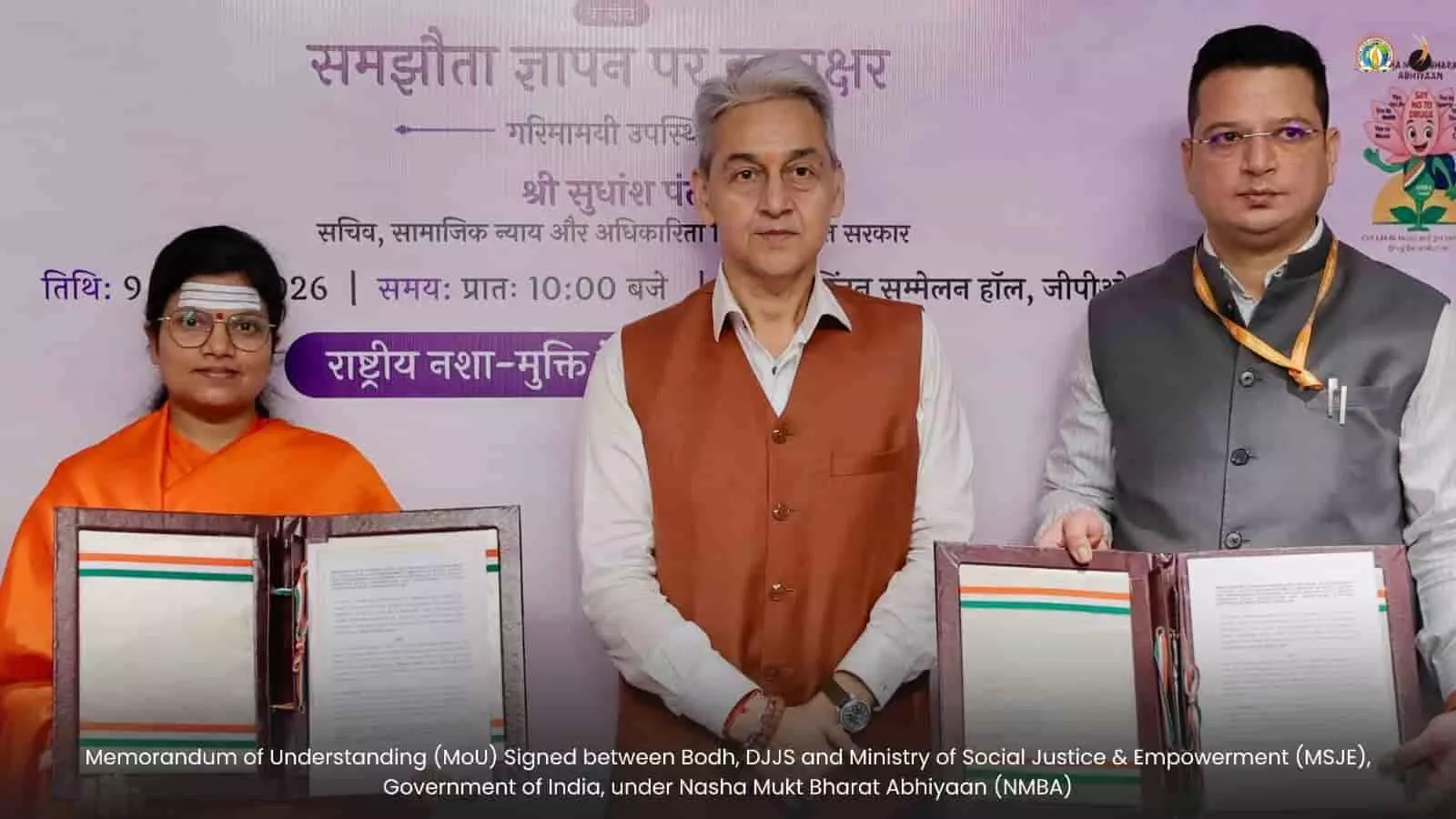 तस्वीर में बाईं से दाईं ओर साध्वी शिताभा भारती, सुधांश पंत और अधिकारी दस्तावेज प्रस्तुत कर रहे हैं। तस्वीर में बाईं से दाईं ओर साध्वी शिताभा भारती, सुधांश पंत और अधिकारी दस्तावेज प्रस्तुत कर रहे हैं।