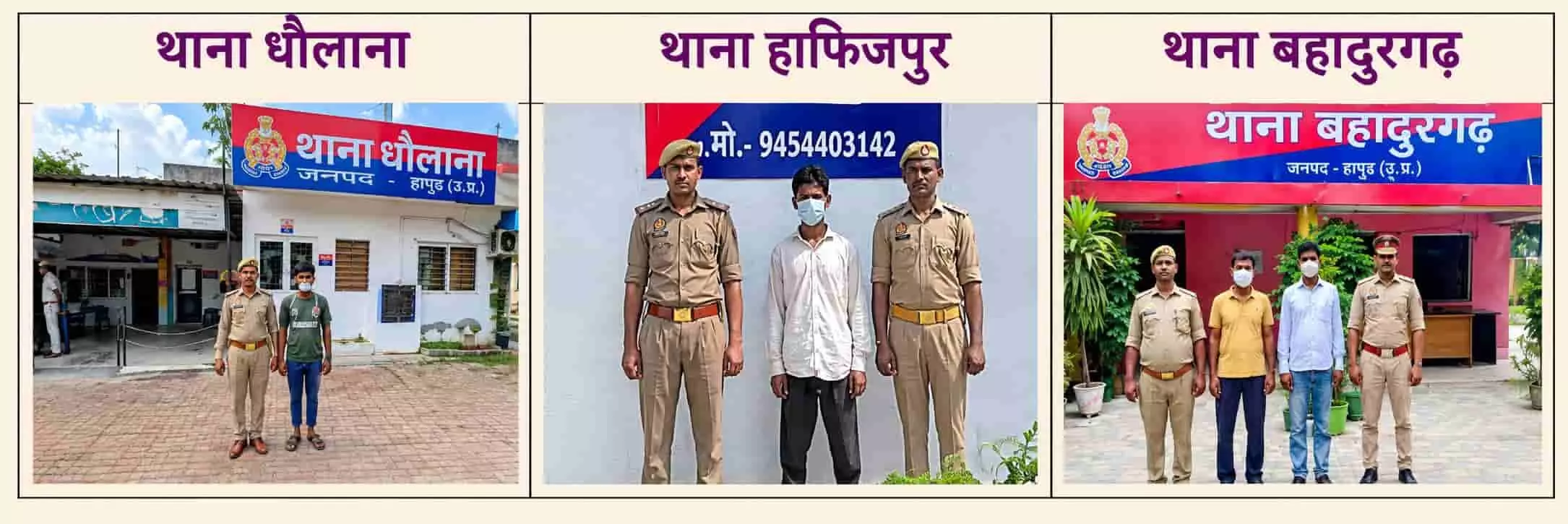 तस्वीर में बाएं से दाएं, थाना धौलाना, हाफिजपुर और बहादुरगढ़ के बाहर खड़े पुलिसकर्मी और पकड़े गए वारंटी दिखाई दे रहे हैं। तस्वीर में बाएं से दाएं, थाना धौलाना, हाफिजपुर और बहादुरगढ़ के बाहर खड़े पुलिसकर्मी और पकड़े गए वारंटी दिखाई दे रहे हैं।