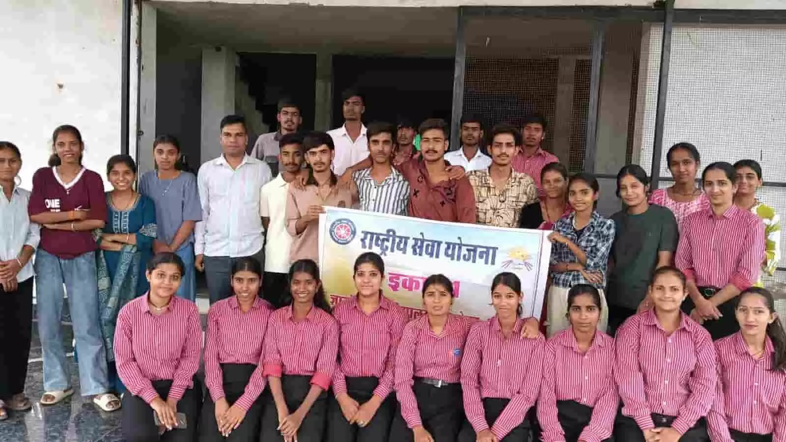 तस्वीर में महाविद्यालय परिसर में विद्यार्थी और शिक्षक राष्ट्रीय सेवा योजना बैनर के साथ ग्रुप फोटो खिंचवा रहे हैं। तस्वीर में महाविद्यालय परिसर में विद्यार्थी और शिक्षक राष्ट्रीय सेवा योजना बैनर के साथ ग्रुप फोटो खिंचवा रहे हैं।