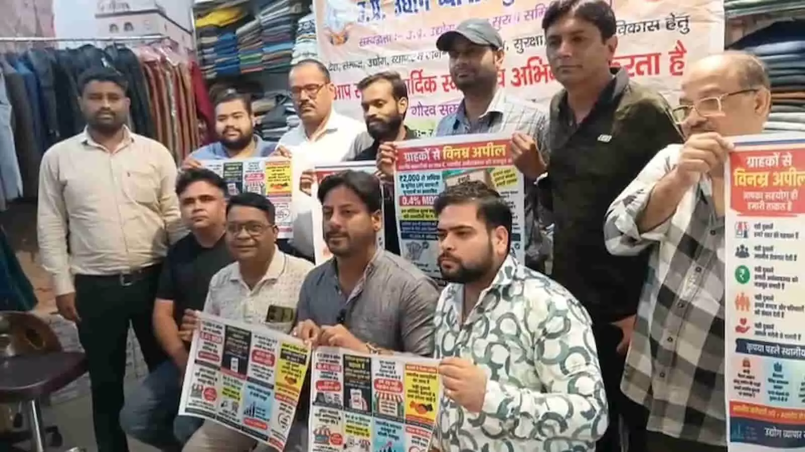 तस्वीर में बरेली के एक प्रतिष्ठान में उद्योग व्यापार सुरक्षा मंडल के व्यापारी यूपीआई शुल्क के विरोध में पोस्टर पकड़े खड़े हैं। तस्वीर में बरेली के एक प्रतिष्ठान में उद्योग व्यापार सुरक्षा मंडल के व्यापारी यूपीआई शुल्क के विरोध में पोस्टर पकड़े खड़े हैं।
