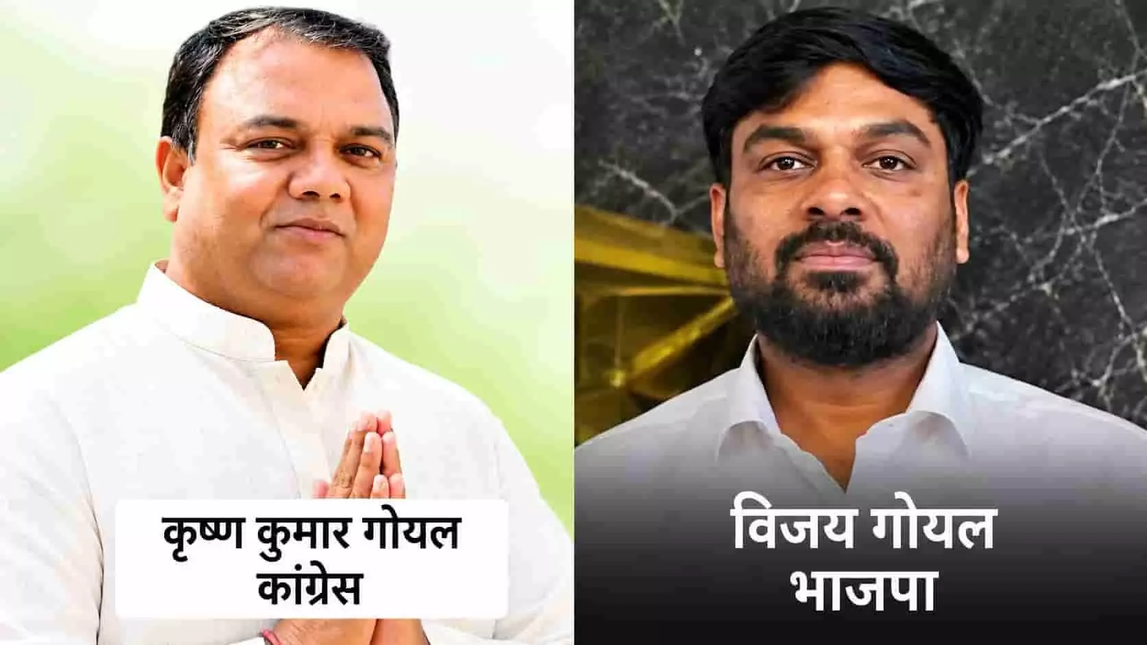 तस्वीर में बाएं कृष्ण कुमार गोयल और दाएं विजय गुप्ता दिख रहे हैं। तस्वीर में बाएं कृष्ण कुमार गोयल और दाएं विजय गुप्ता दिख रहे हैं।