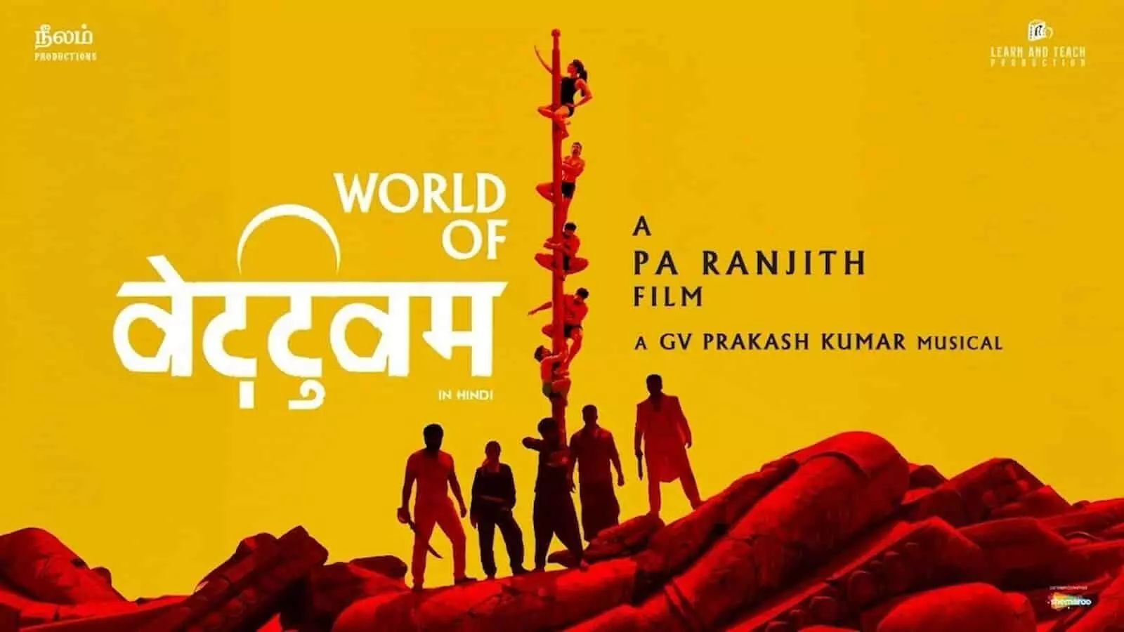 तस्वीर में फिल्म वेट्टुवम के पोस्टर पर मल्लखंब पोल पर चढ़ते कलाकार और नीचे खड़े लोग दिख रहे हैं। तस्वीर में फिल्म वेट्टुवम के पोस्टर पर मल्लखंब पोल पर चढ़ते कलाकार और नीचे खड़े लोग दिख रहे हैं।