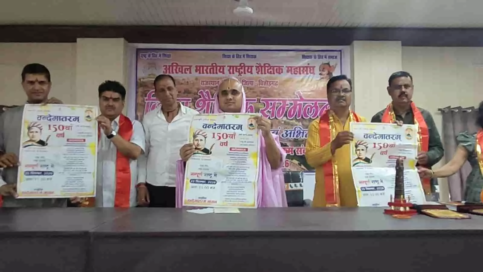 तस्वीर में बड़ीसादड़ी में सम्मेलन के मंच पर अतिथि वंदे मातरम् का पोस्टर दिखाते हुए तस्वीर में बड़ीसादड़ी में सम्मेलन के मंच पर अतिथि वंदे मातरम् का पोस्टर दिखाते हुए