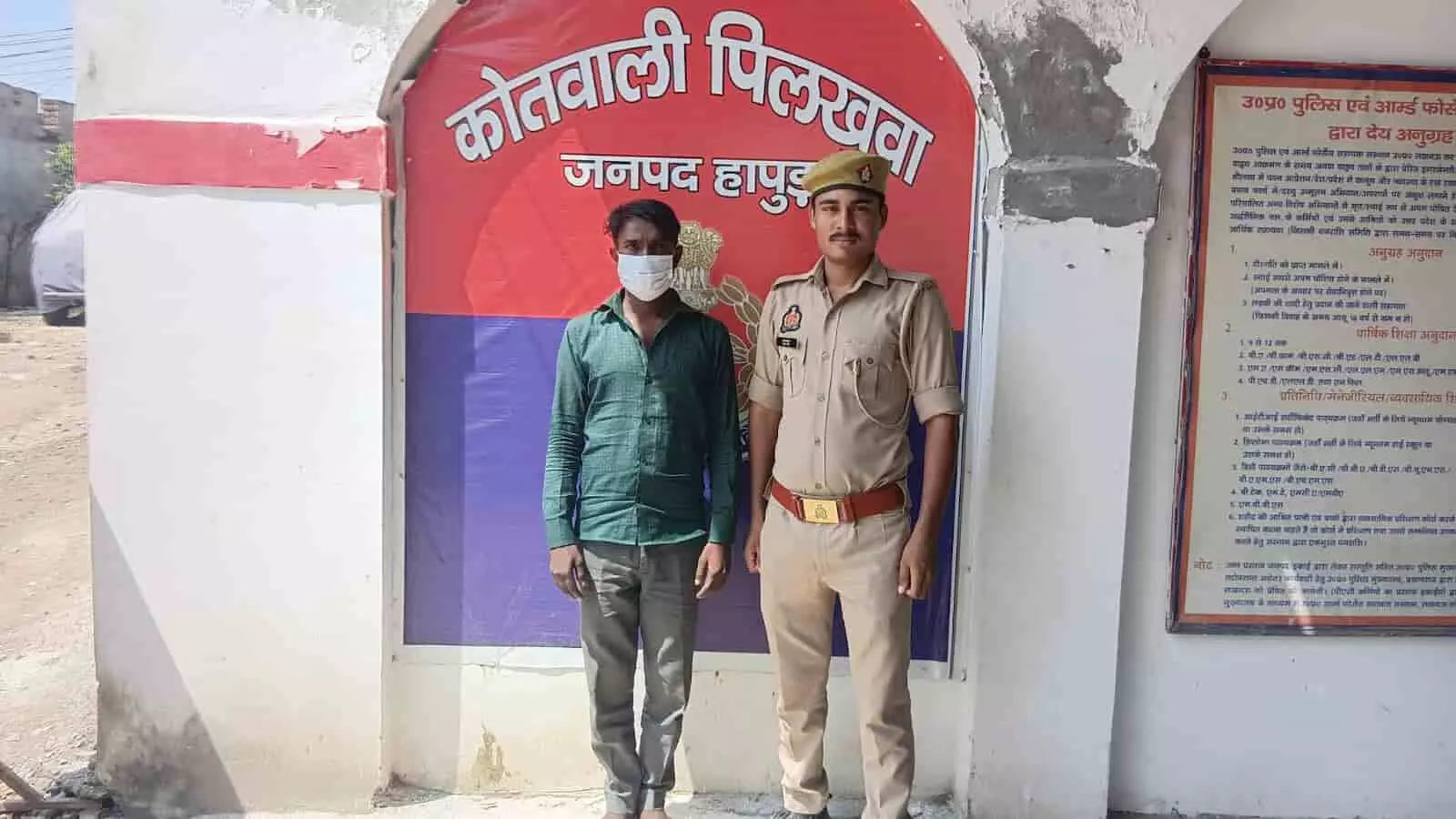 तस्वीर में पिलखुवा थाने के बाहर पुलिसकर्मी के साथ खड़ा आरोपी दिखाई दे रहा है। तस्वीर में पिलखुवा थाने के बाहर पुलिसकर्मी के साथ खड़ा आरोपी दिखाई दे रहा है।