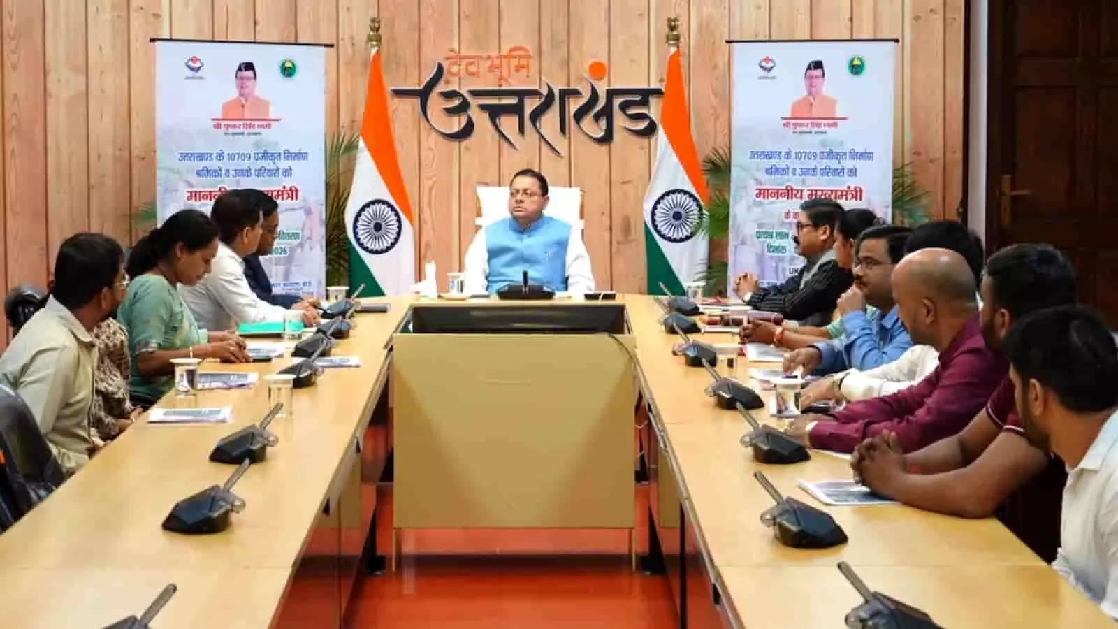तस्वीर में केंद्र में बैठे मुख्यमंत्री पुष्कर सिंह धामी अपने दाएं और बाएं मौजूद अधिकारियों के साथ बैठक कर रहे हैं। तस्वीर में केंद्र में बैठे मुख्यमंत्री पुष्कर सिंह धामी अपने दाएं और बाएं मौजूद अधिकारियों के साथ बैठक कर रहे हैं।