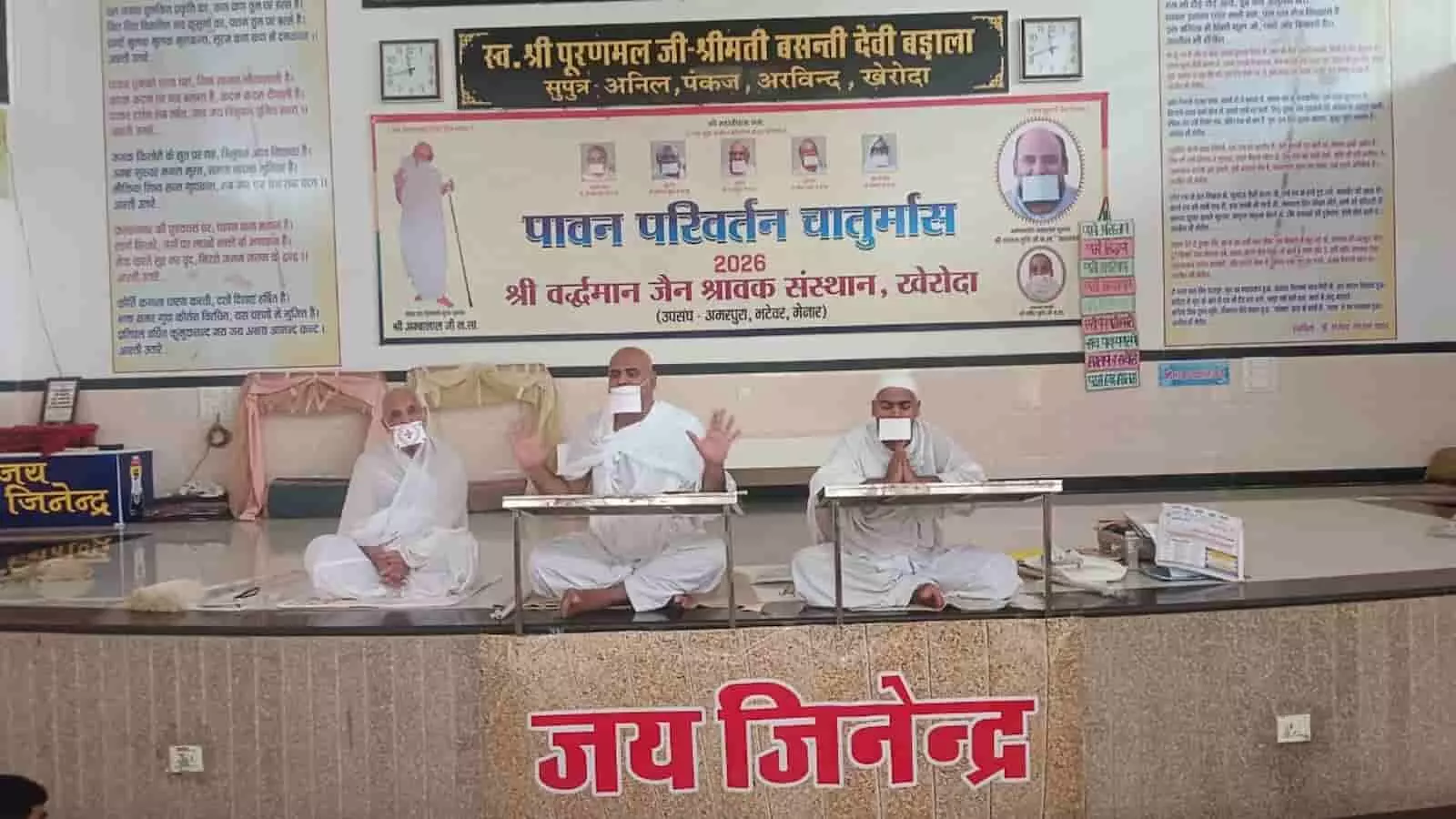 तस्वीर में दिख रही धर्मसभा में सफेद वस्त्र धारण किए जैन मुनि मंच पर श्रद्धालुओं को संबोधित कर रहे हैं। तस्वीर में दिख रही धर्मसभा में सफेद वस्त्र धारण किए जैन मुनि मंच पर श्रद्धालुओं को संबोधित कर रहे हैं।
