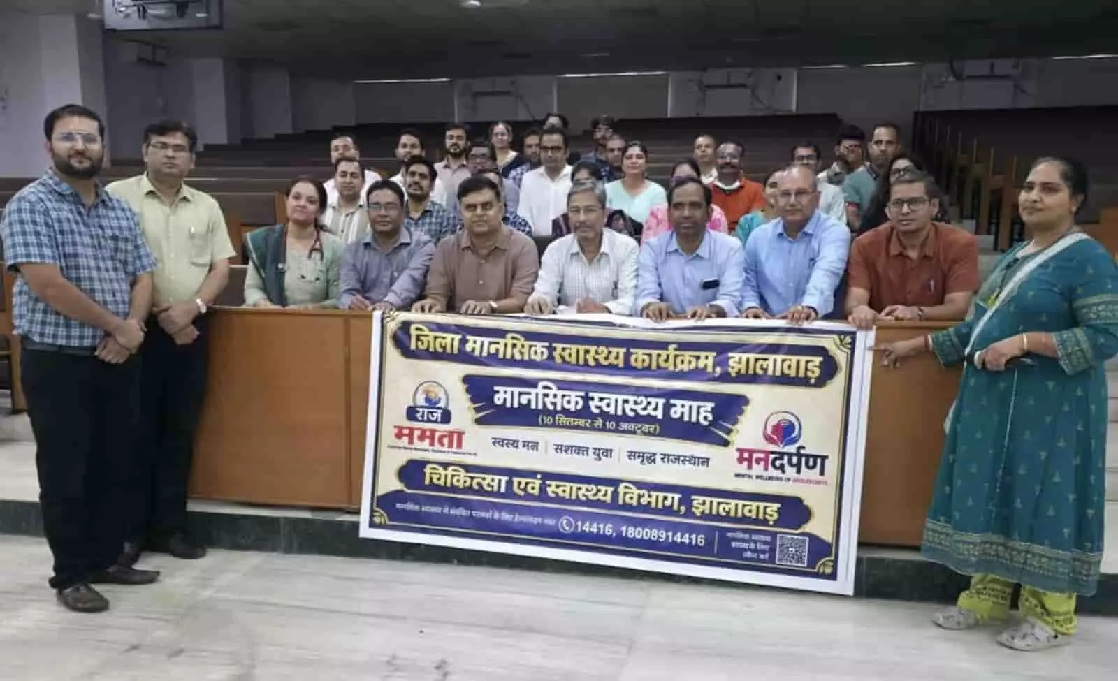तस्वीर में दिख रही मेडिकल टीम झालावाड़ सभागार में मानसिक स्वास्थ्य माह के बैनर के साथ बैठी है। तस्वीर में दिख रही मेडिकल टीम झालावाड़ सभागार में मानसिक स्वास्थ्य माह के बैनर के साथ बैठी है।