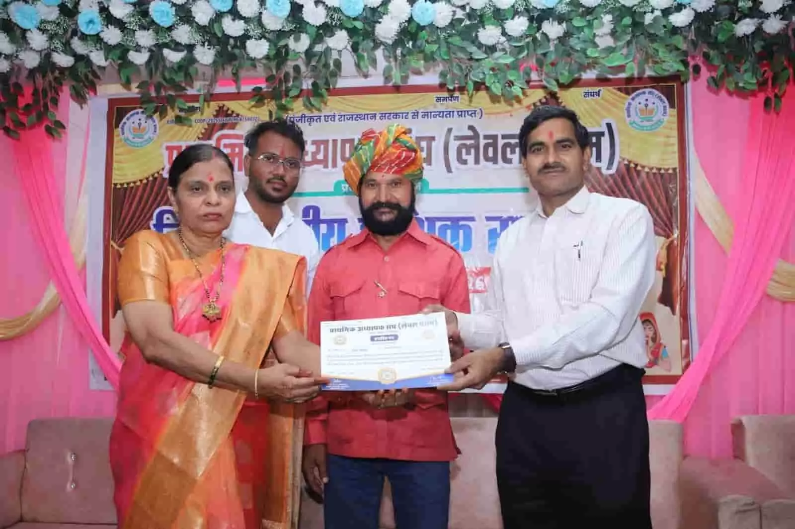 कोटा में आयोजित अध्यापक संघ के कार्यक्रम के दौरान मंच पर अतिथि एक व्यक्ति को प्रमाण पत्र सौंपते हुए। कोटा में आयोजित अध्यापक संघ के कार्यक्रम के दौरान मंच पर अतिथि एक व्यक्ति को प्रमाण पत्र सौंपते हुए।