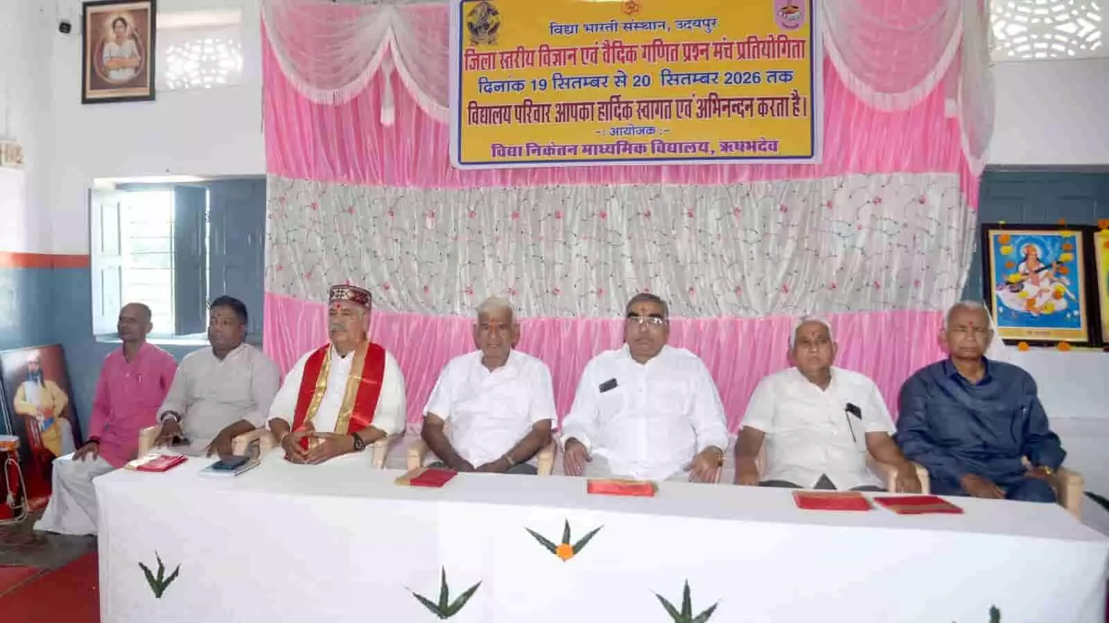 तस्वीर में ऋषभदेव के विद्यालय में मंच पर बैठे अतिथिगण जिला स्तरीय विज्ञान प्रतियोगिता के दौरान दिखाई दे रहे हैं. तस्वीर में ऋषभदेव के विद्यालय में मंच पर बैठे अतिथिगण जिला स्तरीय विज्ञान प्रतियोगिता के दौरान दिखाई दे रहे हैं.