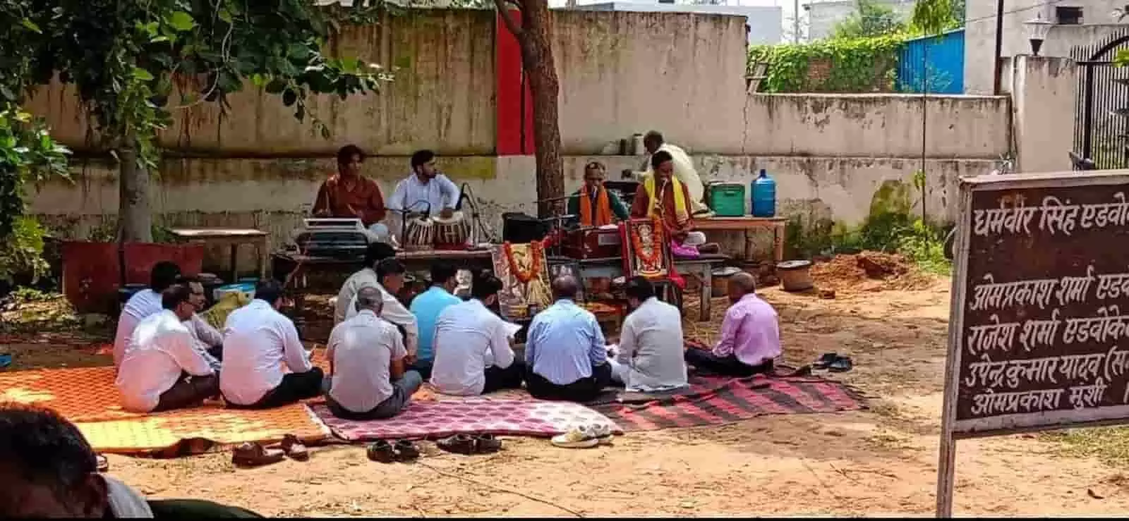 तस्वीर में दिख रही जगह पर कुछ लोग वाद्ययंत्र बजा रहे हैं और सामने अधिवक्ता जमीन पर बैठकर धार्मिक अनुष्ठान कर रहे हैं। तस्वीर में दिख रही जगह पर कुछ लोग वाद्ययंत्र बजा रहे हैं और सामने अधिवक्ता जमीन पर बैठकर धार्मिक अनुष्ठान कर रहे हैं।