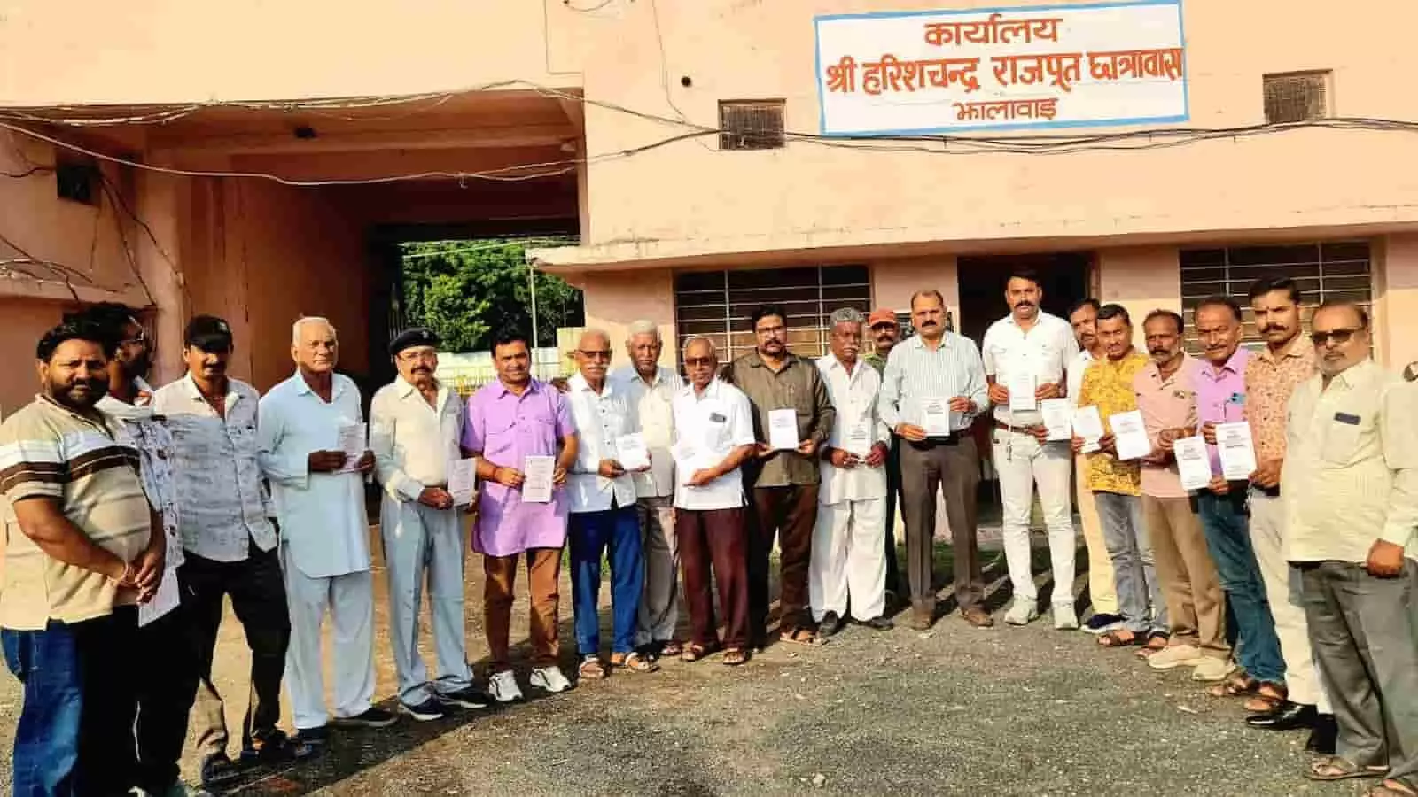 तस्वीर में श्री हरिश्चंद्र राजपूत छात्रावास झालरापाटन के कार्यालय के सामने कागजात थामे खड़े छात्रावास समिति के अध्यक्ष, सचिव और अन्य सदस्य दिखाई दे रहे हैं। तस्वीर में श्री हरिश्चंद्र राजपूत छात्रावास झालरापाटन के कार्यालय के सामने कागजात थामे खड़े छात्रावास समिति के अध्यक्ष, सचिव और अन्य सदस्य दिखाई दे रहे हैं।