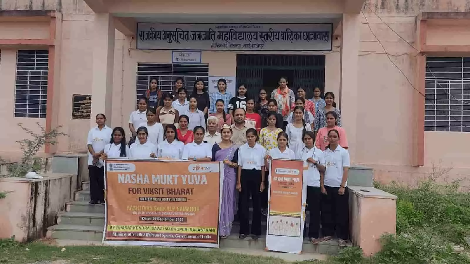 तस्वीर में आगे की तरफ नशामुक्ति अभियान का बैनर पकड़े हुए लोग और पीछे सीढ़ियों पर खड़े कई प्रतिभागी व वॉलिंटियर्स दिखाई दे रहे हैं। तस्वीर में आगे की तरफ नशामुक्ति अभियान का बैनर पकड़े हुए लोग और पीछे सीढ़ियों पर खड़े कई प्रतिभागी व वॉलिंटियर्स दिखाई दे रहे हैं।