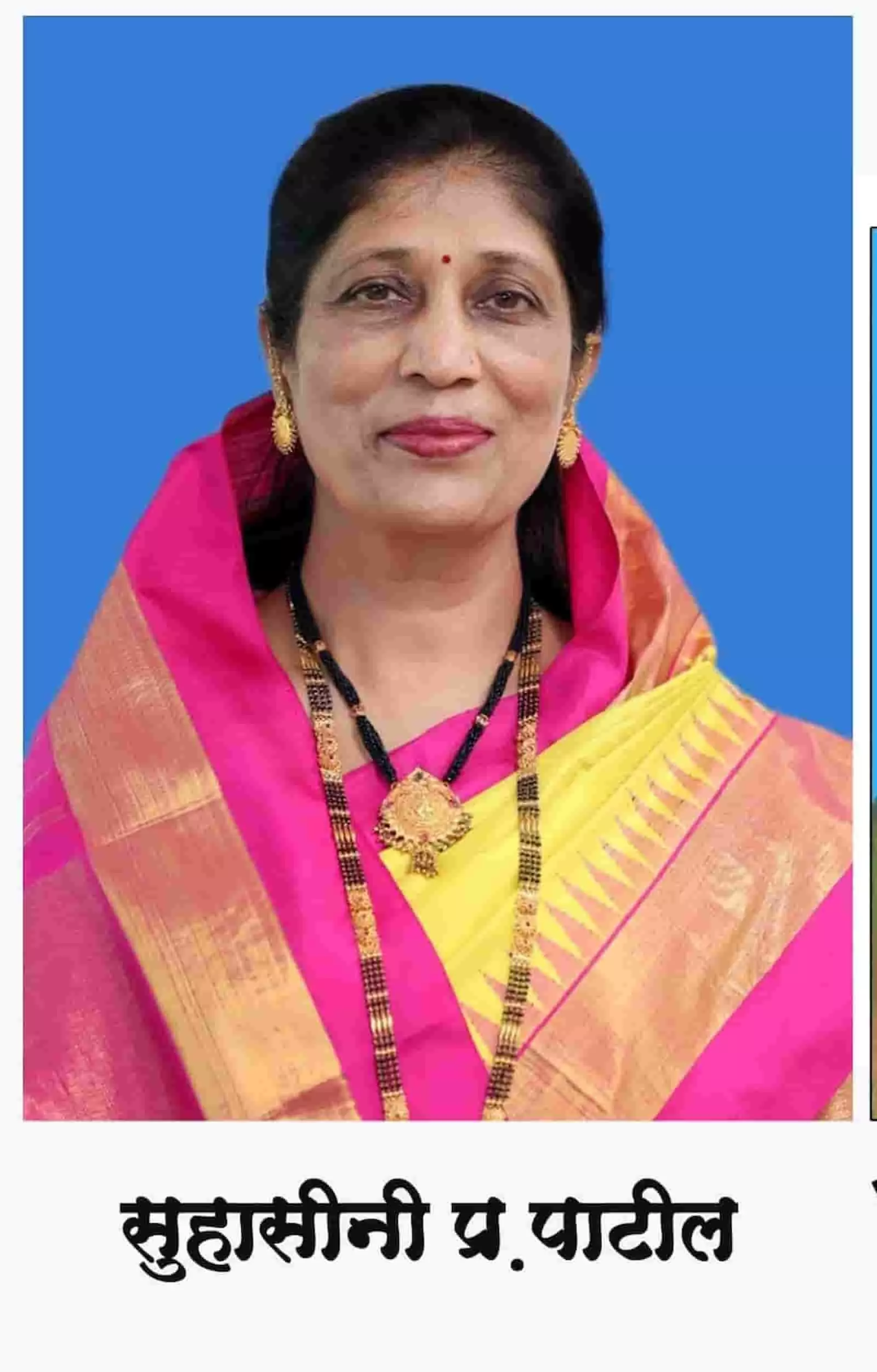 तस्वीर में नीले बैकग्राउंड के सामने खड़ीं मुरगूड नगर परिषद की नगराध्यक्षा सुहासिनीदेवी पाटील दिख रही हैं. तस्वीर में नीले बैकग्राउंड के सामने खड़ीं मुरगूड नगर परिषद की नगराध्यक्षा सुहासिनीदेवी पाटील दिख रही हैं.