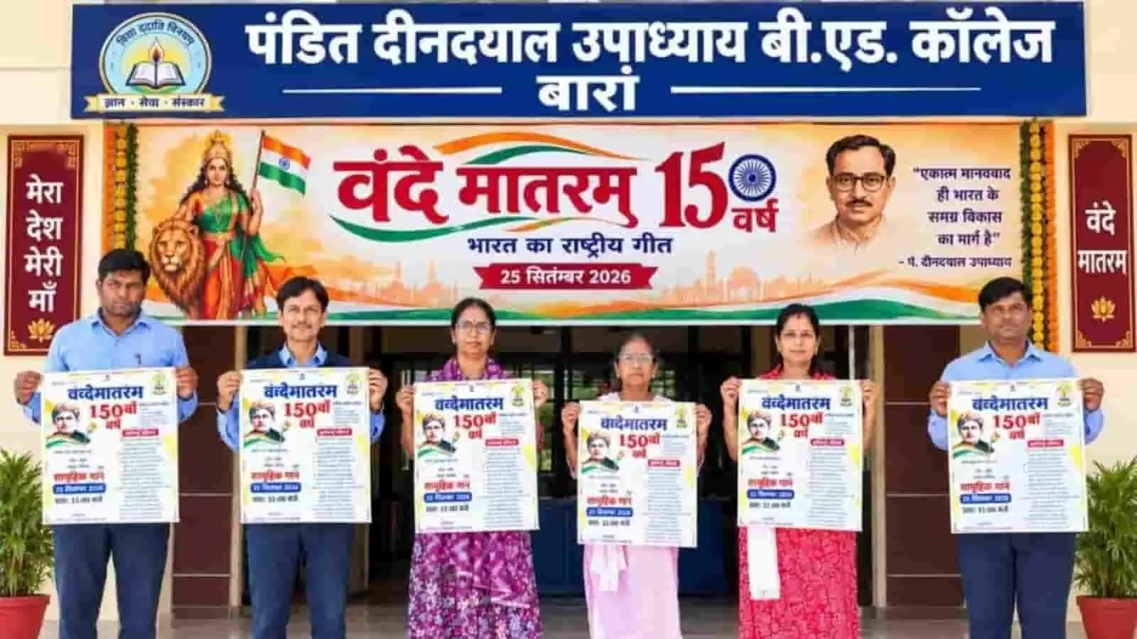 तस्वीर में दिख रही छह हस्तियां हाथ में पोस्टर थामकर खड़े होकर विमोचन कर रही हैं। तस्वीर में दिख रही छह हस्तियां हाथ में पोस्टर थामकर खड़े होकर विमोचन कर रही हैं।