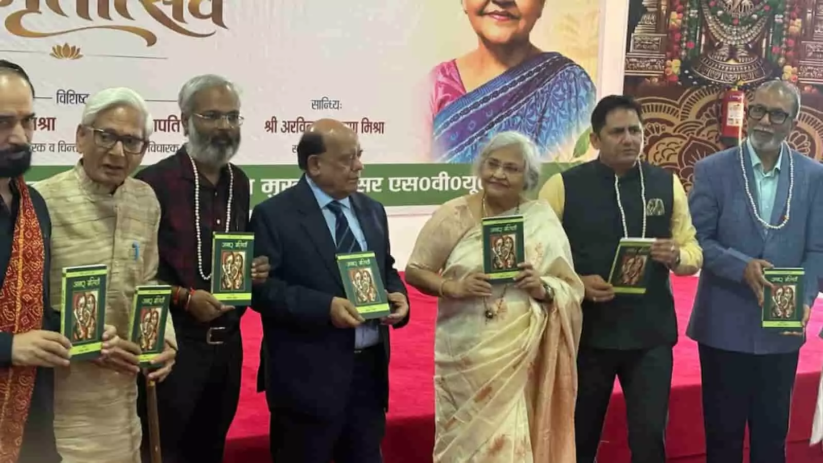 तस्वीर में मंच पर महाकवयित्री डॉ. मधु चतुर्वेदी और अन्य साहित्यकार हाथ में पुस्तक थामे खड़े हैं। तस्वीर में मंच पर महाकवयित्री डॉ. मधु चतुर्वेदी और अन्य साहित्यकार हाथ में पुस्तक थामे खड़े हैं।