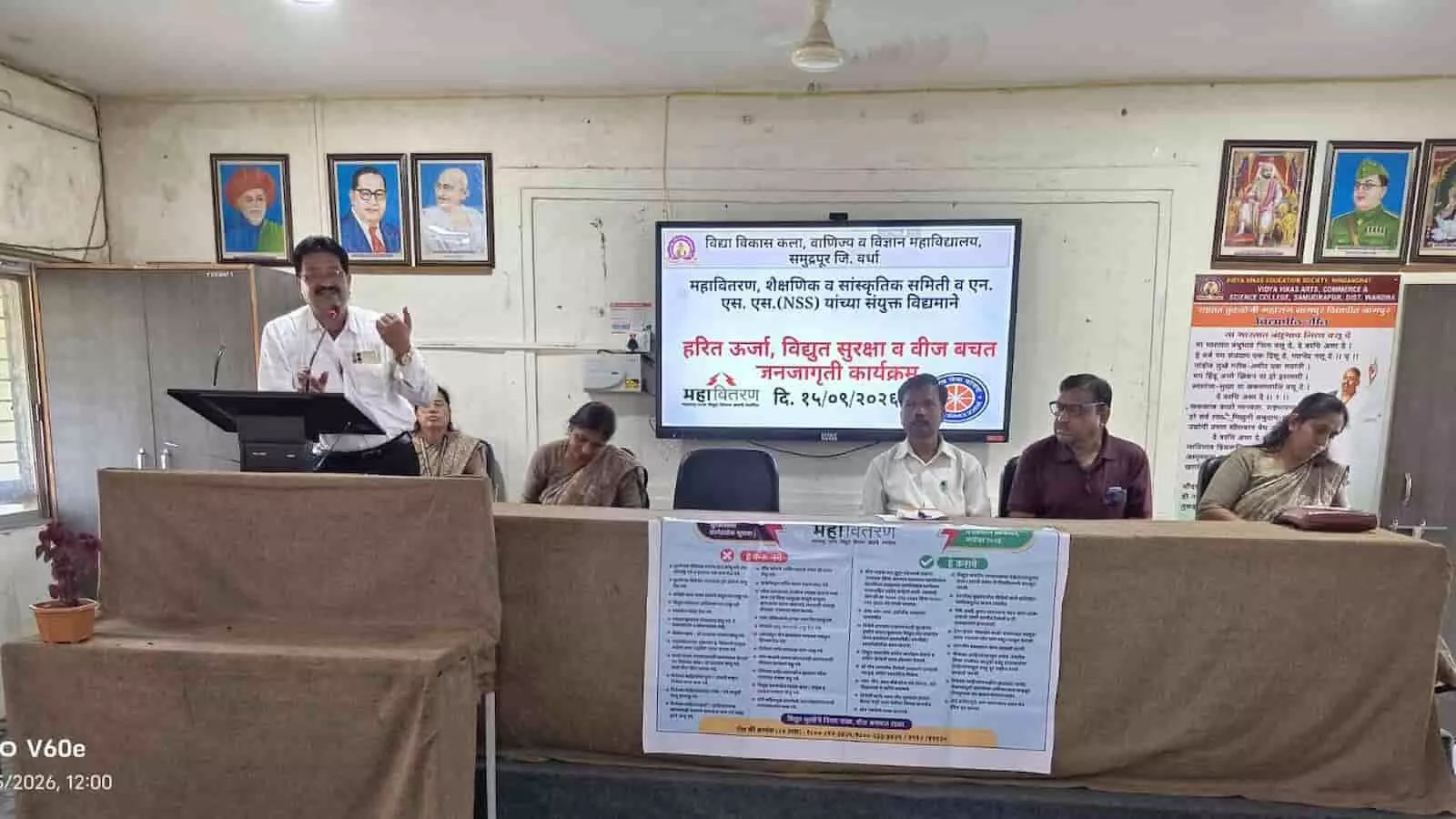 तस्वीर में विद्या विकास कॉलेज के सभागार में मंच पर उपस्थित वक्ता भाषण दे रहे हैं। तस्वीर में विद्या विकास कॉलेज के सभागार में मंच पर उपस्थित वक्ता भाषण दे रहे हैं।