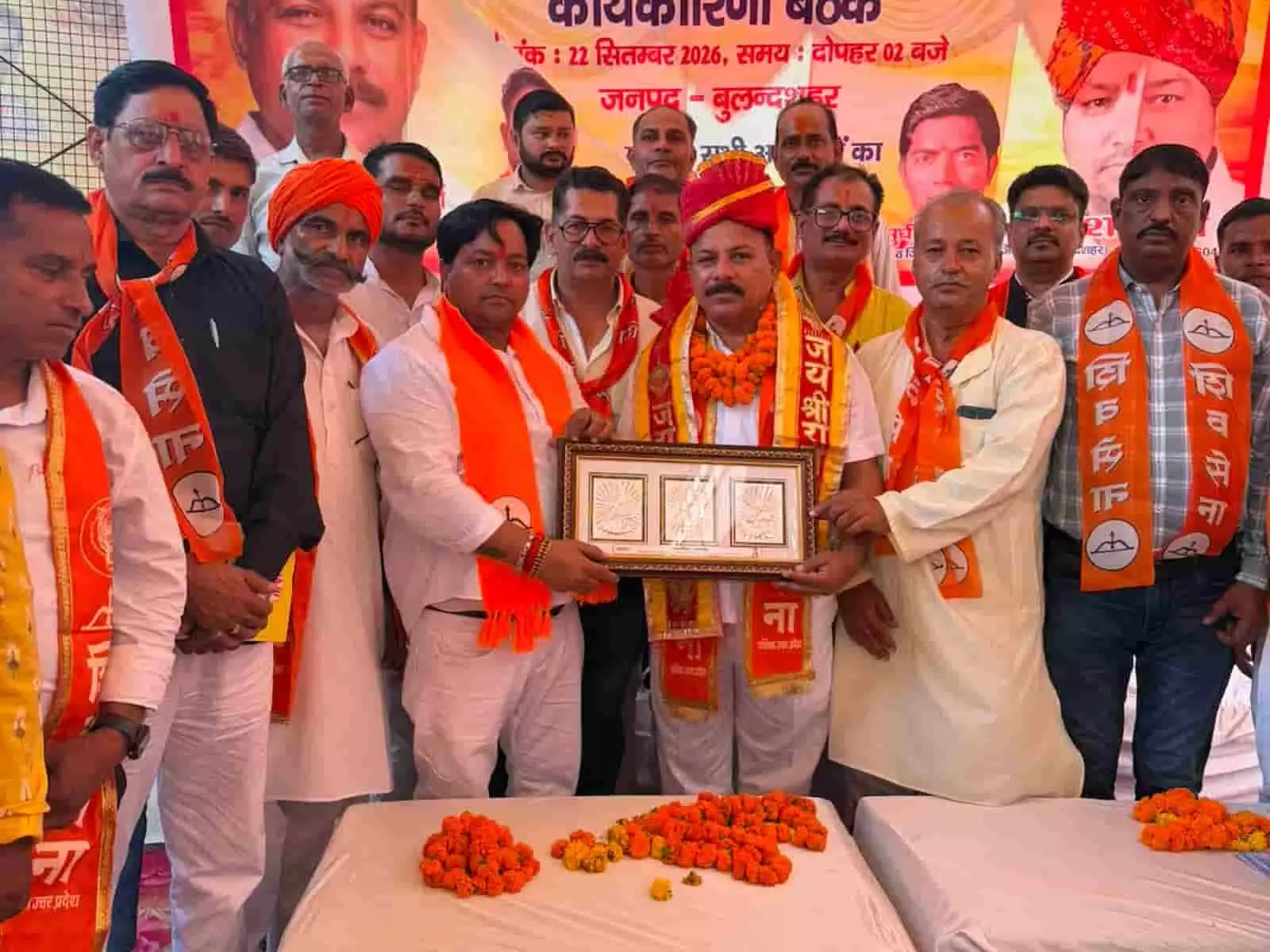 तस्वीर में बुलंदशहर में शिवसेना की बैठक के दौरान नेता और कार्यकर्ता फ्रेम पकड़े हुए खड़े हैं। तस्वीर में बुलंदशहर में शिवसेना की बैठक के दौरान नेता और कार्यकर्ता फ्रेम पकड़े हुए खड़े हैं।