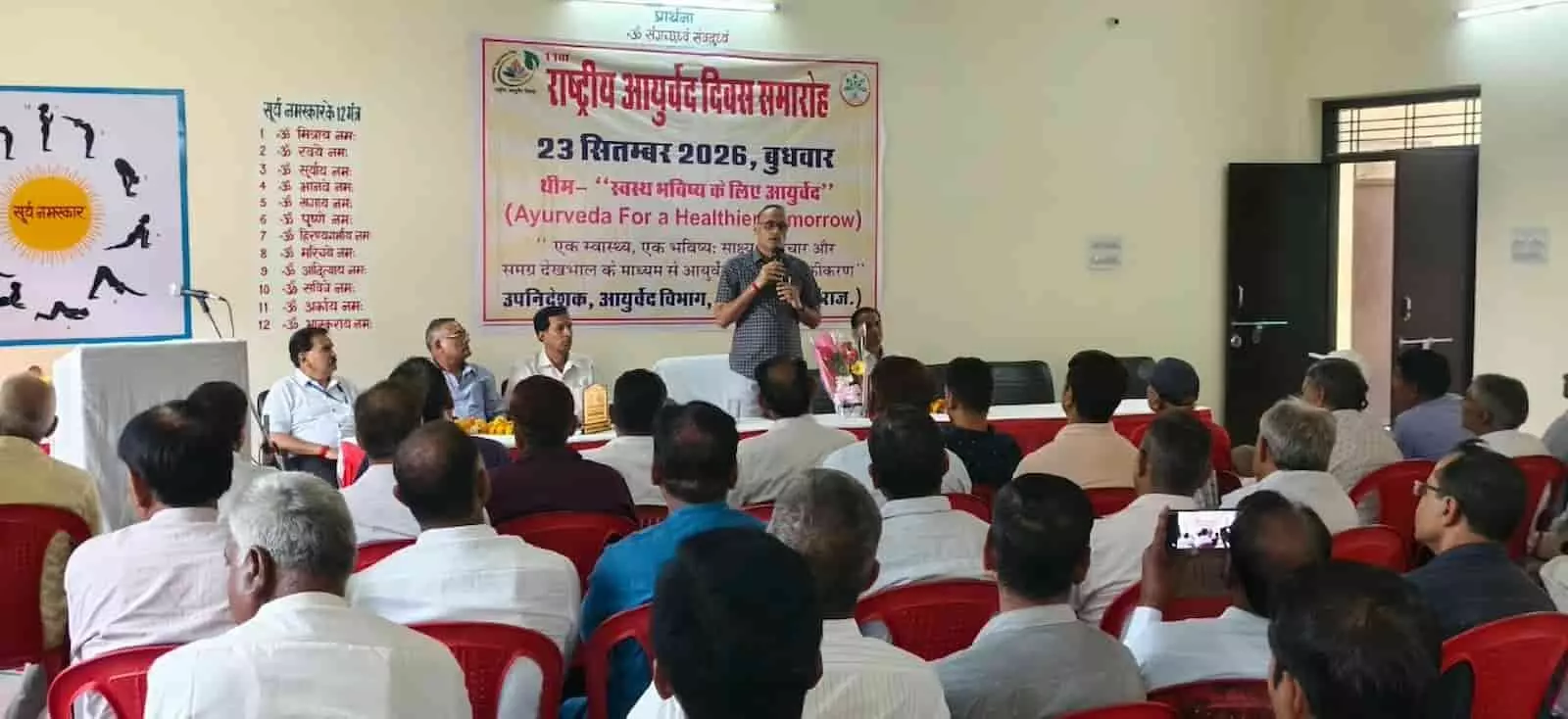 तस्वीर में सवाई माधोपुर के आयुर्वेद विभाग सभागार में बैनर के सामने एक व्यक्ति भाषण दे रहा है। तस्वीर में सवाई माधोपुर के आयुर्वेद विभाग सभागार में बैनर के सामने एक व्यक्ति भाषण दे रहा है।