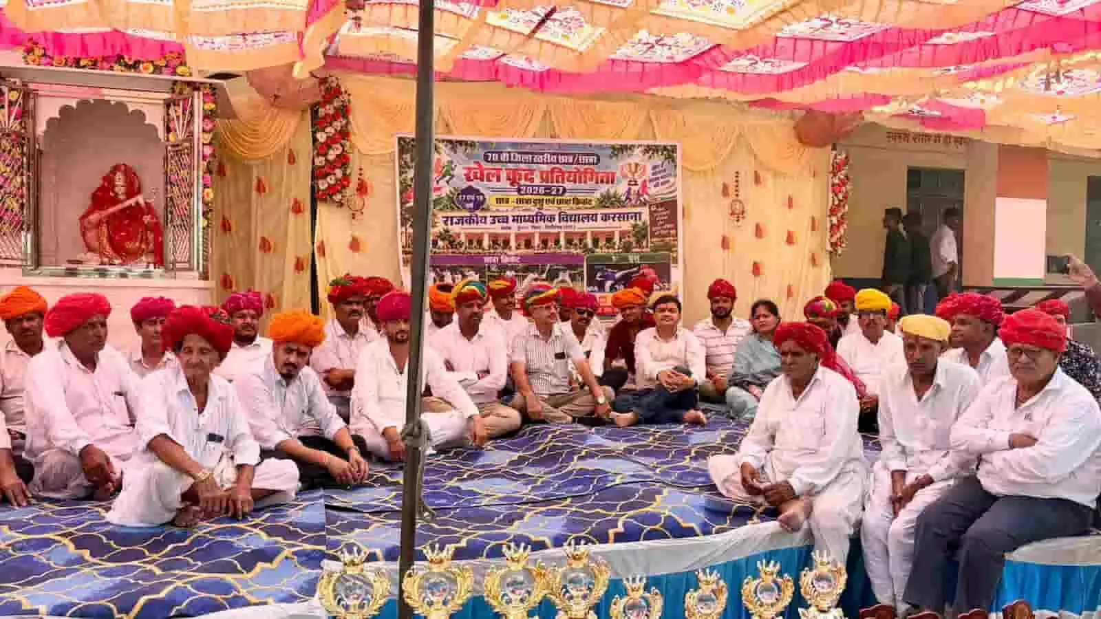 तस्वीर में राजकीय उच्च माध्यमिक विद्यालय करसाना में खेलकूद प्रतियोगिता के समापन पर बैठे अतिथि और ट्रॉफियां दिख रही हैं। तस्वीर में राजकीय उच्च माध्यमिक विद्यालय करसाना में खेलकूद प्रतियोगिता के समापन पर बैठे अतिथि और ट्रॉफियां दिख रही हैं।