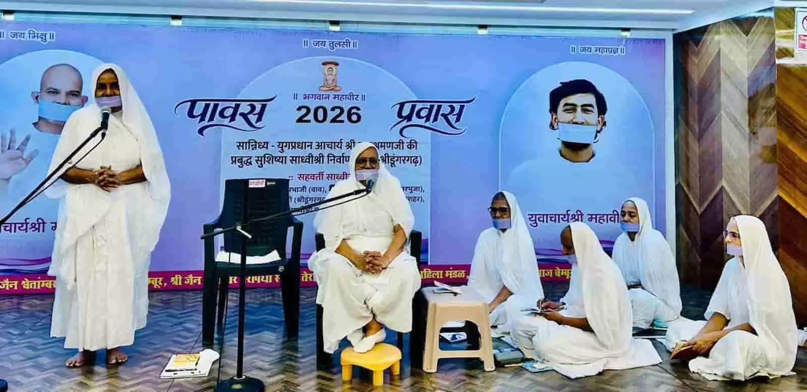 तस्वीर में सफेद वस्त्र धारण किए जैन साध्वियां मंच पर बैठी और माइक के पास खड़ी दिख रही हैं। तस्वीर में सफेद वस्त्र धारण किए जैन साध्वियां मंच पर बैठी और माइक के पास खड़ी दिख रही हैं।