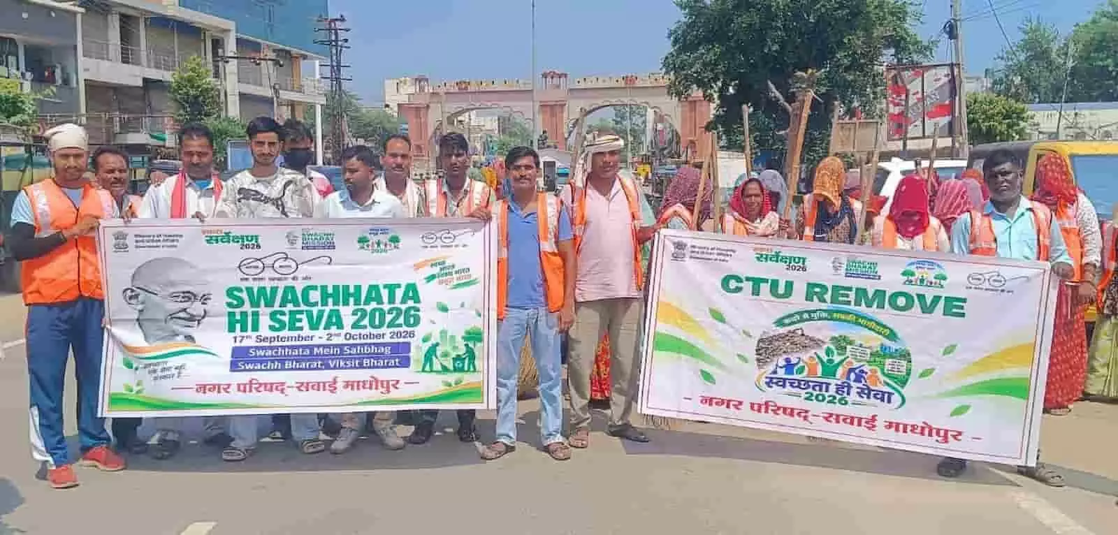 तस्वीर में सवाई माधोपुर में आयोजित स्वच्छता रैली के दौरान बैनर हाथ में लिए कर्मचारी खड़े दिख रहे हैं। तस्वीर में सवाई माधोपुर में आयोजित स्वच्छता रैली के दौरान बैनर हाथ में लिए कर्मचारी खड़े दिख रहे हैं।