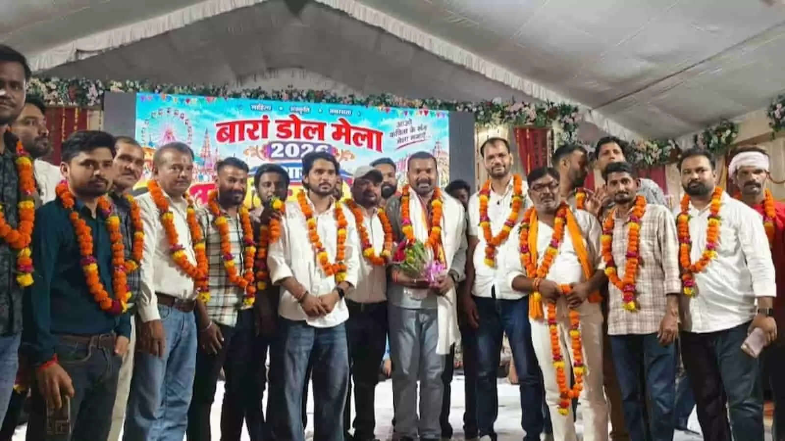 तस्वीर में बारां के ऐतिहासिक डोल मेले के मंच पर सम्मानित होने वाले नागरिकों का समूह दिखाई दे रहा है। तस्वीर में बारां के ऐतिहासिक डोल मेले के मंच पर सम्मानित होने वाले नागरिकों का समूह दिखाई दे रहा है।