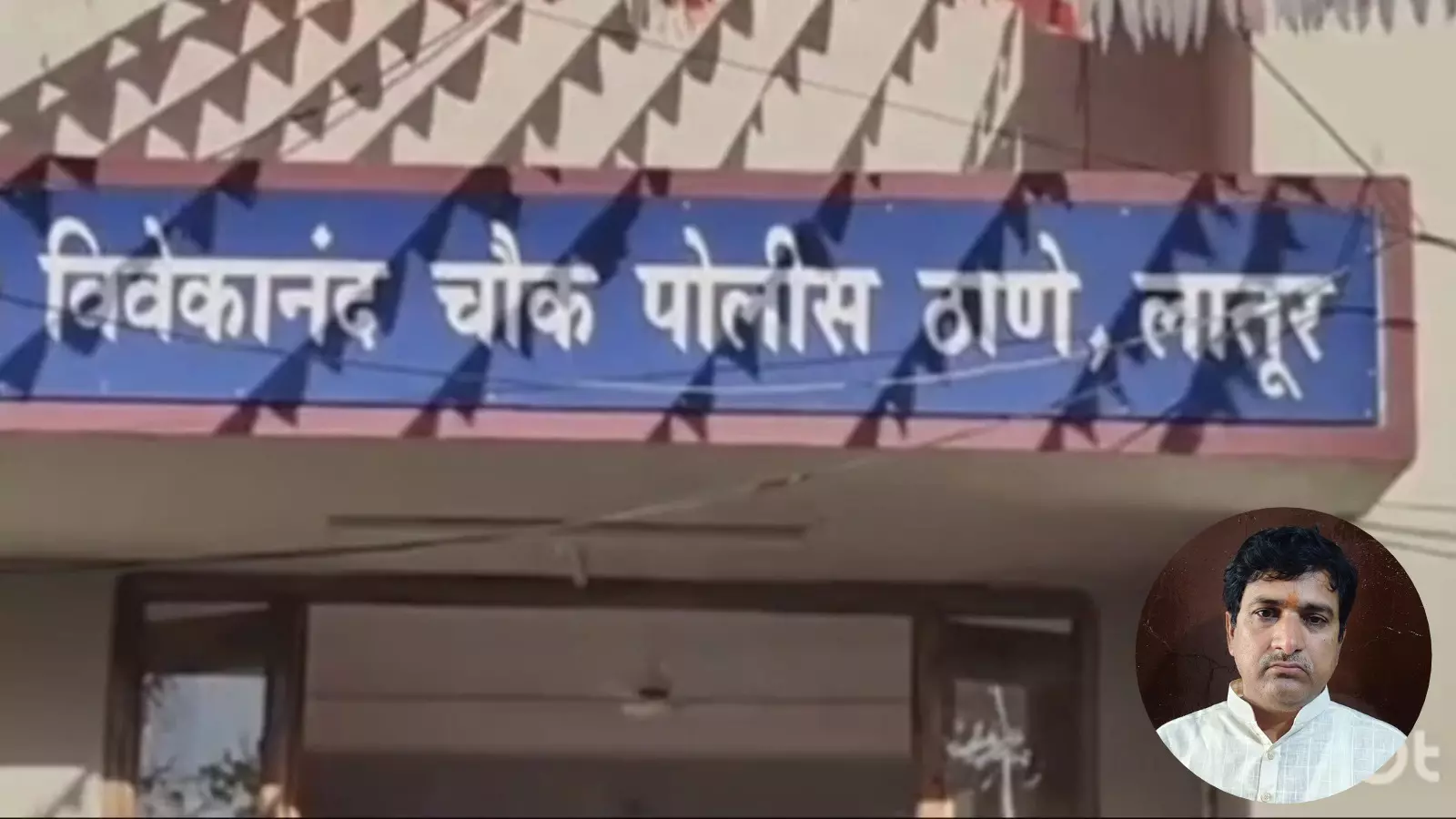 तस्वीर में पुलिस थाने का नाम लिखा हुआ बोर्ड और एक व्यक्ति की तस्वीर दिखाई दे रही है। तस्वीर में पुलिस थाने का नाम लिखा हुआ बोर्ड और एक व्यक्ति की तस्वीर दिखाई दे रही है।