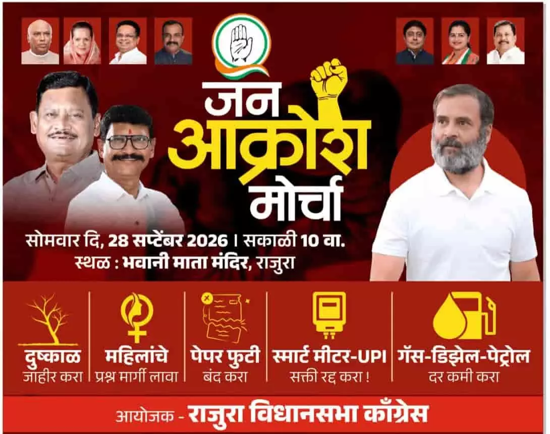तस्वीर में धुले जिले के शिरपुर में खेतों के बीच खड़े किसानों और नेताओं का समूह दिखाई दे रहा है। तस्वीर में धुले जिले के शिरपुर में खेतों के बीच खड़े किसानों और नेताओं का समूह दिखाई दे रहा है।