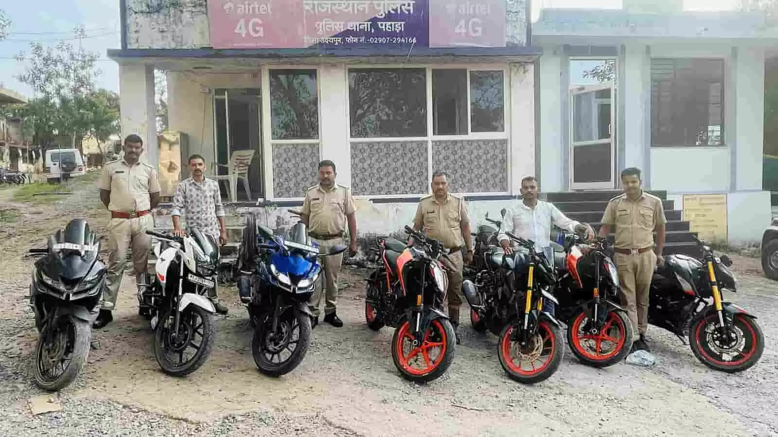तस्वीर में पुलिस थाने के प्रांगण में कतार में खड़ी स्पोर्ट्स बाइक के साथ पुलिसकर्मी खड़े दिखाई दे रहे हैं। तस्वीर में पुलिस थाने के प्रांगण में कतार में खड़ी स्पोर्ट्स बाइक के साथ पुलिसकर्मी खड़े दिखाई दे रहे हैं।