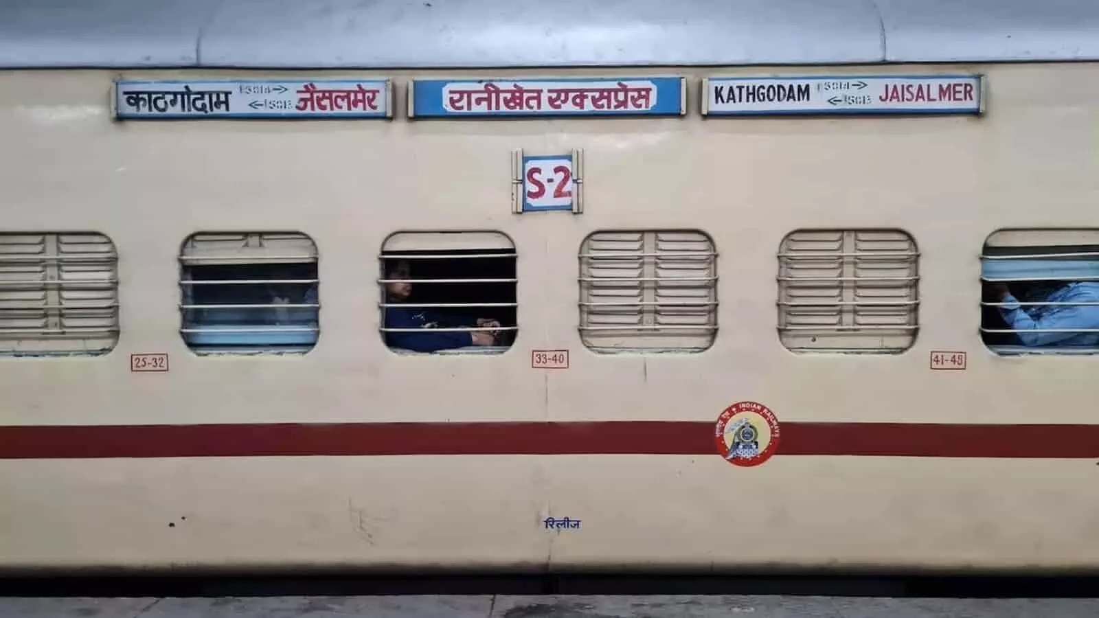 तस्वीर में रानीखेत एक्सप्रेस ट्रेन का कोच और उसका नामपट्टिका दिखाई दे रही है. तस्वीर में रानीखेत एक्सप्रेस ट्रेन का कोच और उसका नामपट्टिका दिखाई दे रही है.