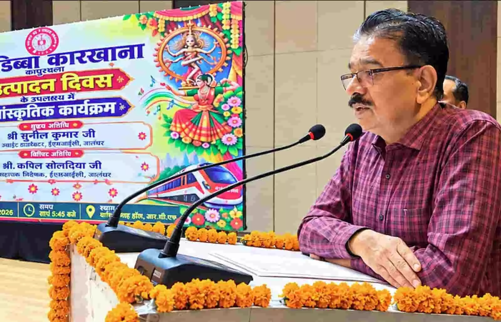 आरसीएफ कपूरथला में सांस्कृतिक कार्यक्रम के दौरान पोडियम पर संबोधन देते सुनील कुमार। आरसीएफ कपूरथला में सांस्कृतिक कार्यक्रम के दौरान पोडियम पर संबोधन देते सुनील कुमार।